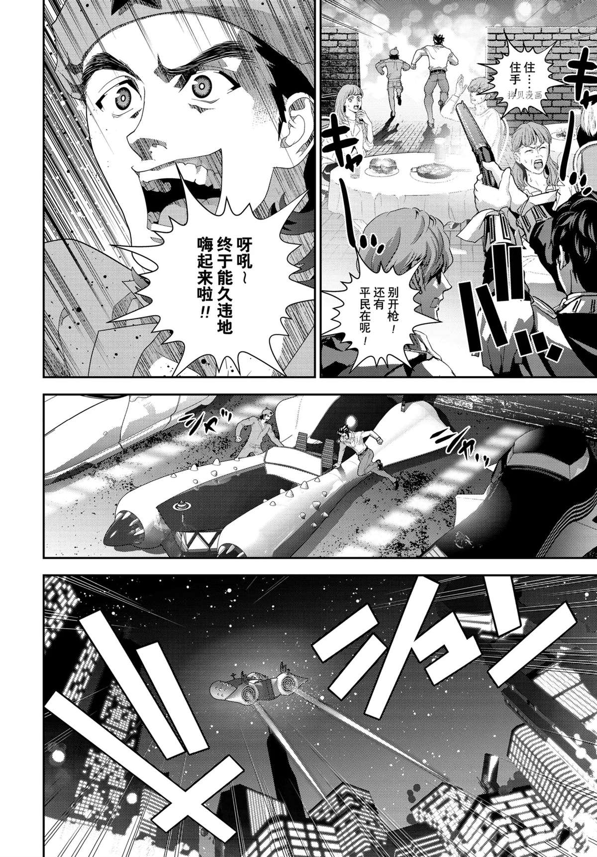 《银河英雄传说》漫画最新章节第190话 试看版免费下拉式在线观看章节第【34】张图片