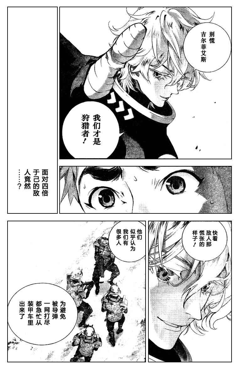 《银河英雄传说》漫画最新章节第11话免费下拉式在线观看章节第【4】张图片