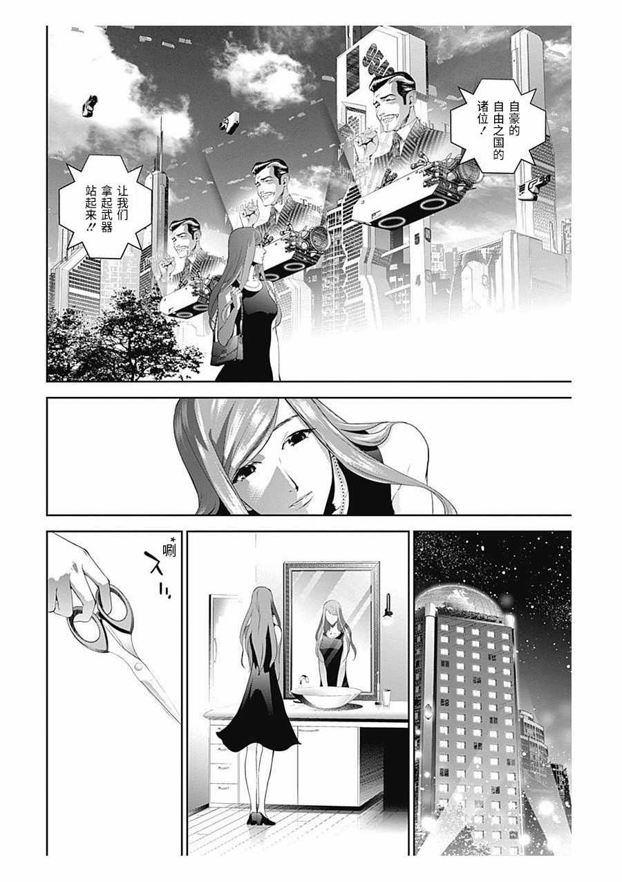 《银河英雄传说》漫画最新章节第59话免费下拉式在线观看章节第【17】张图片