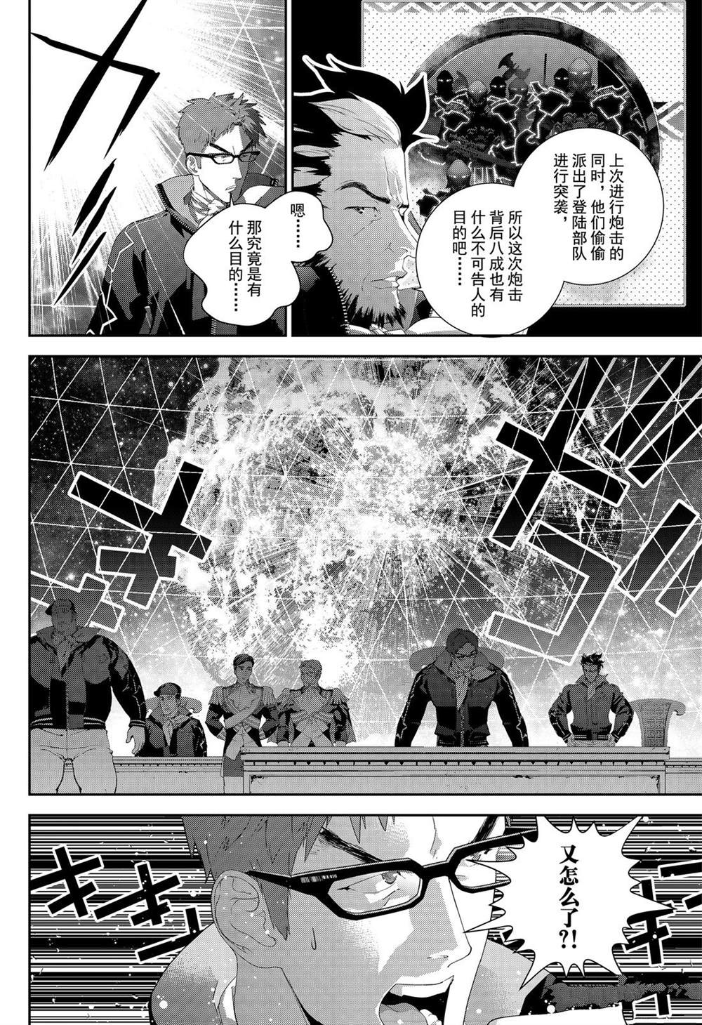 《银河英雄传说》漫画最新章节第154话 试看版免费下拉式在线观看章节第【8】张图片