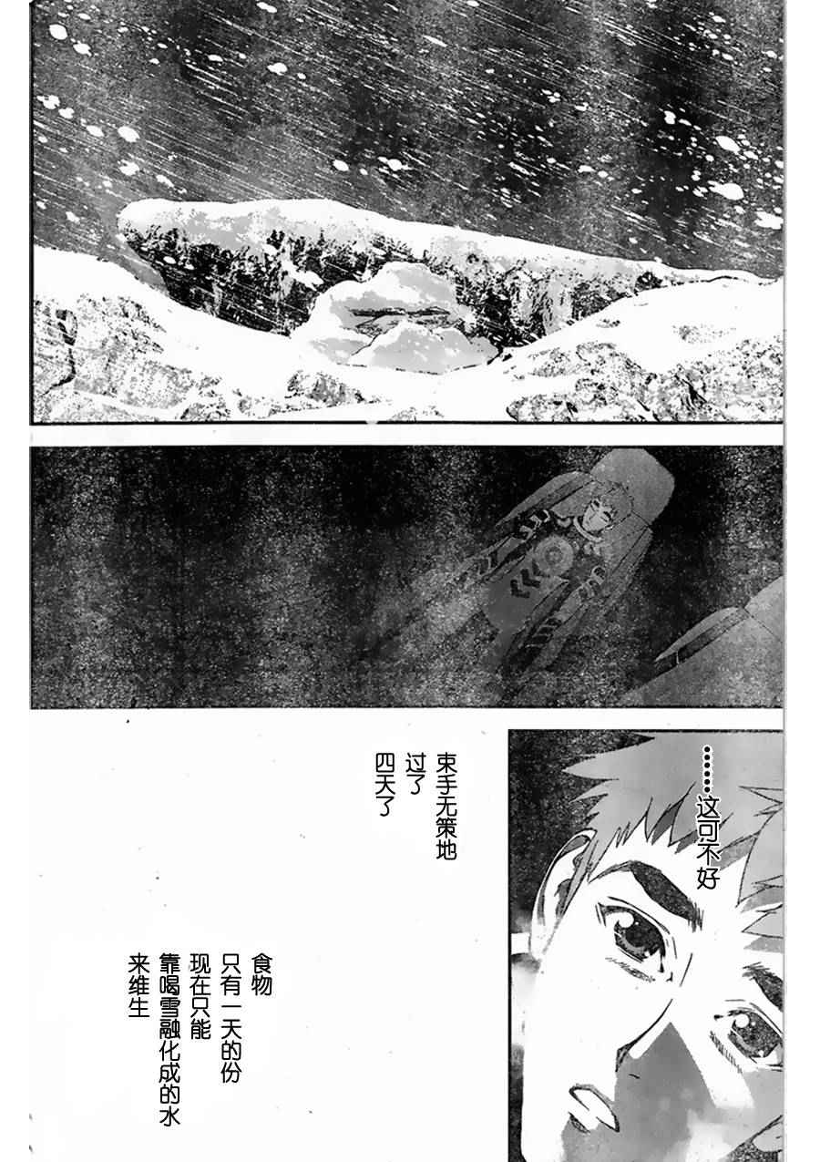 《银河英雄传说》漫画最新章节第9话免费下拉式在线观看章节第【15】张图片