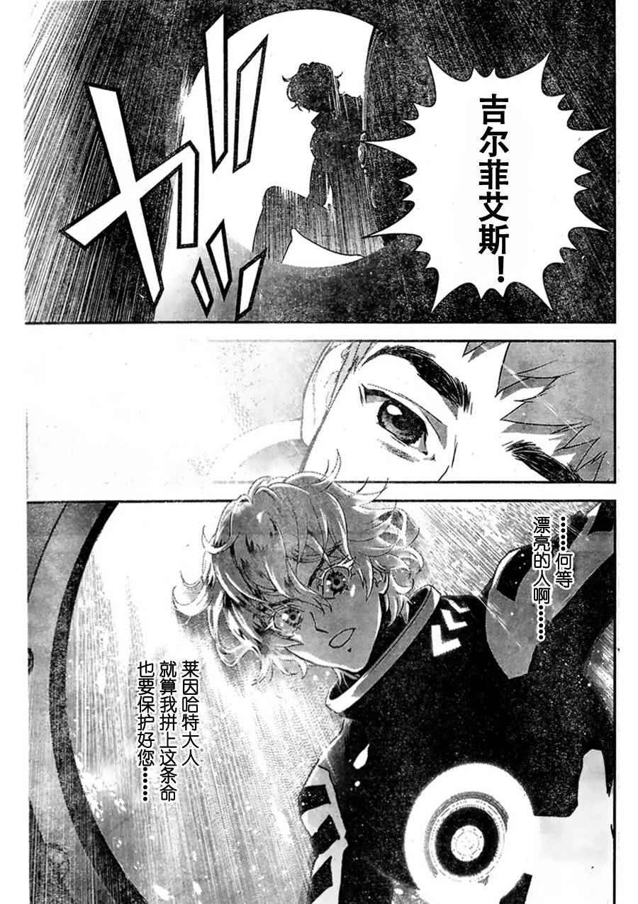 《银河英雄传说》漫画最新章节第9话免费下拉式在线观看章节第【16】张图片