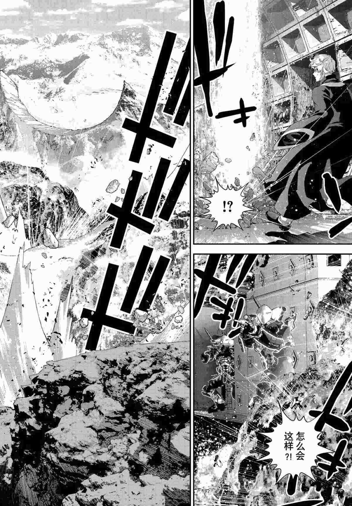 《银河英雄传说》漫画最新章节第188话 试看版免费下拉式在线观看章节第【44】张图片