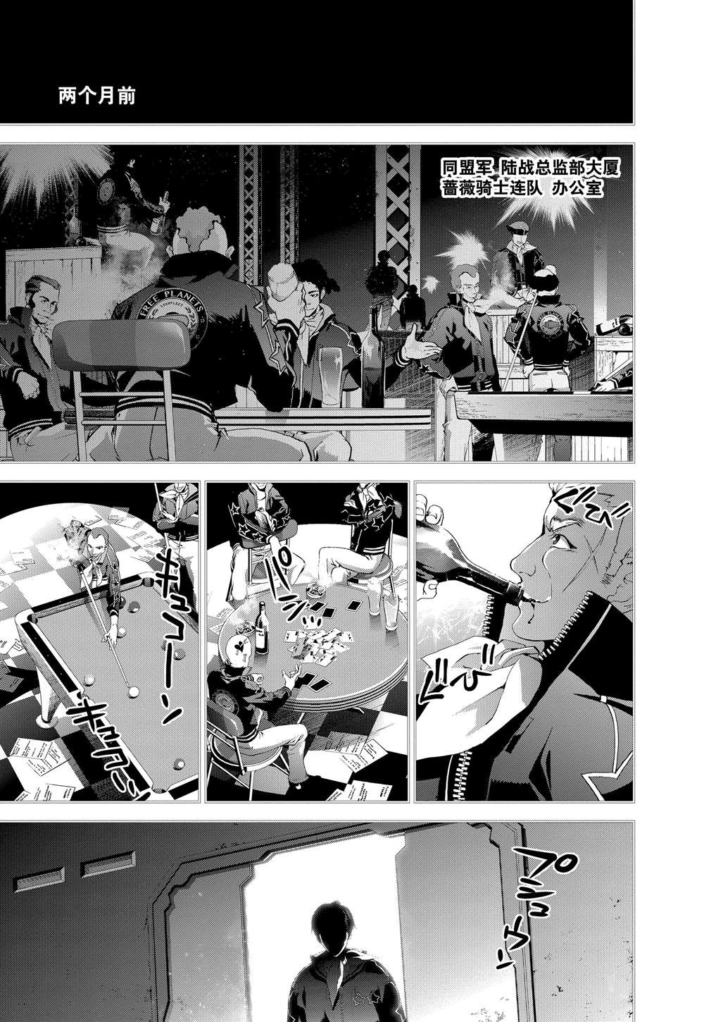 《银河英雄传说》漫画最新章节第66话免费下拉式在线观看章节第【14】张图片