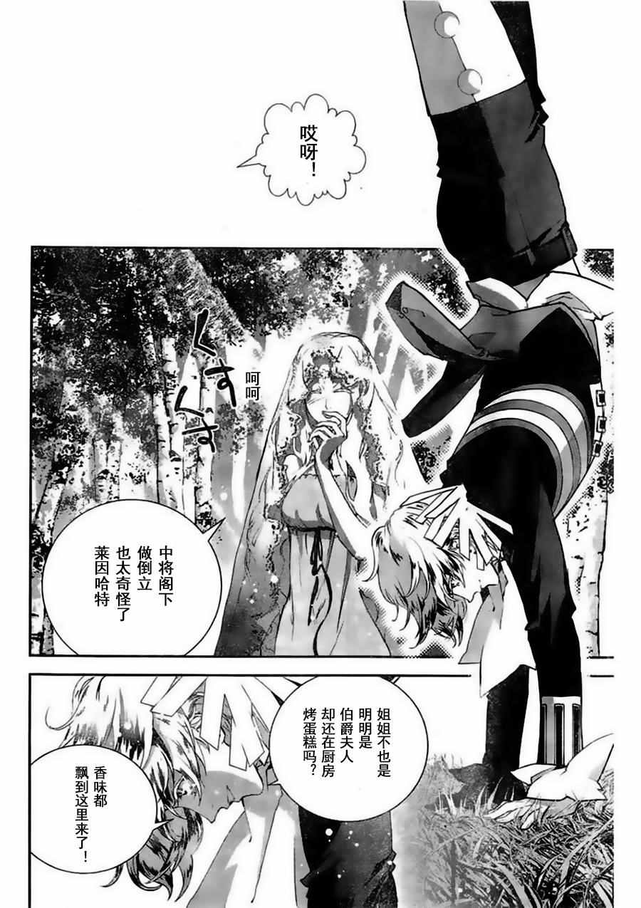 《银河英雄传说》漫画最新章节第30话免费下拉式在线观看章节第【14】张图片