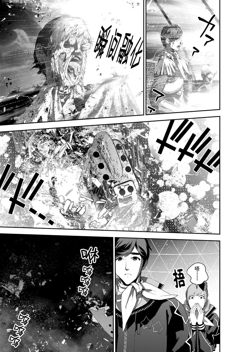 《银河英雄传说》漫画最新章节第68话免费下拉式在线观看章节第【5】张图片