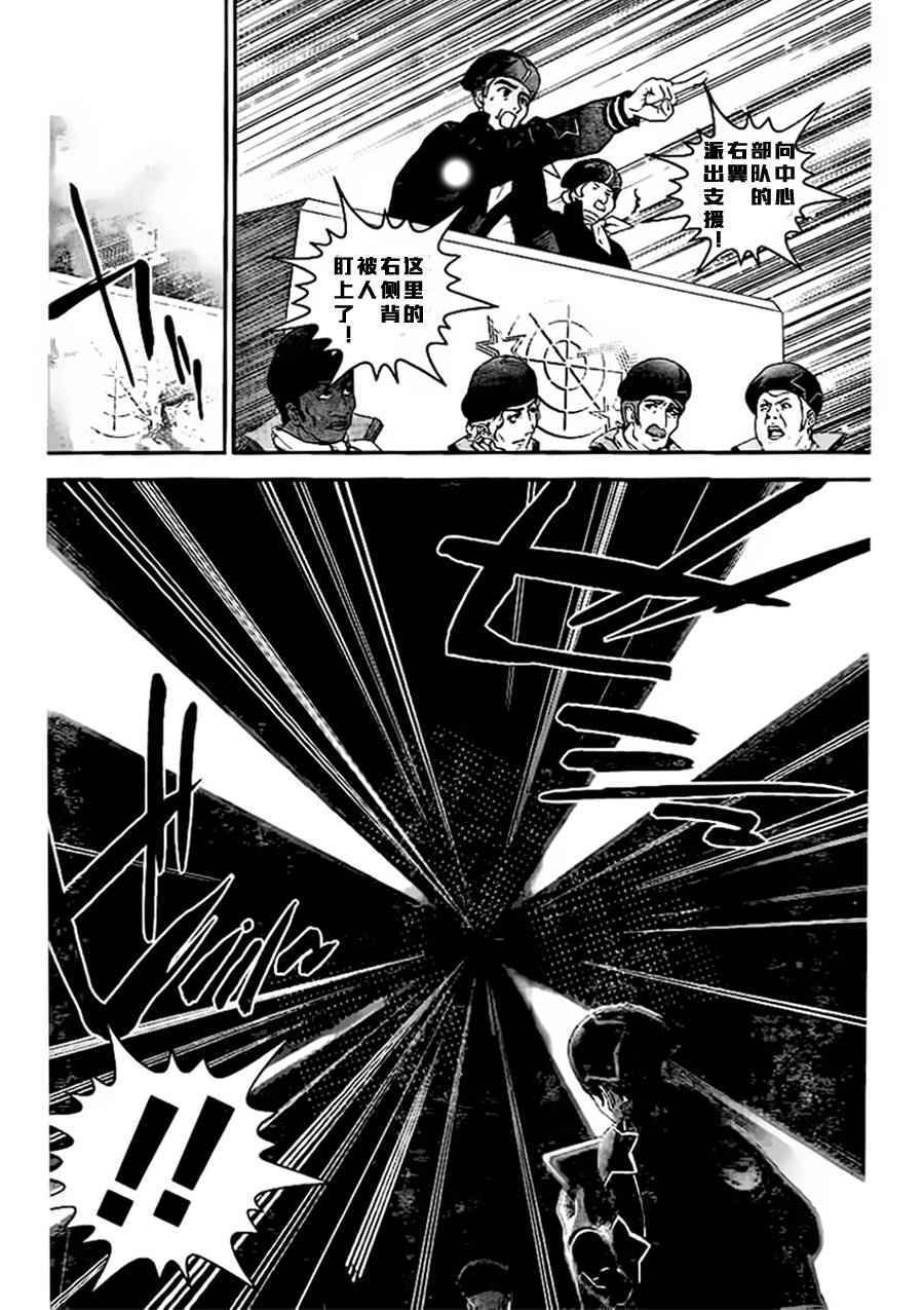 《银河英雄传说》漫画最新章节第18话免费下拉式在线观看章节第【13】张图片