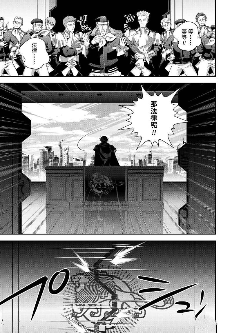 《银河英雄传说》漫画最新章节第200话 试看版免费下拉式在线观看章节第【41】张图片