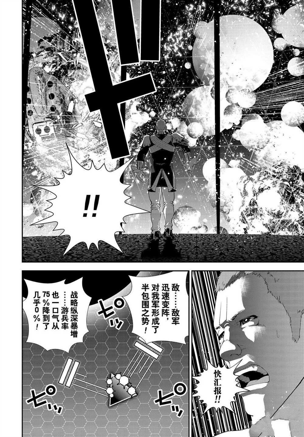 《银河英雄传说》漫画最新章节第178话 试看版免费下拉式在线观看章节第【20】张图片