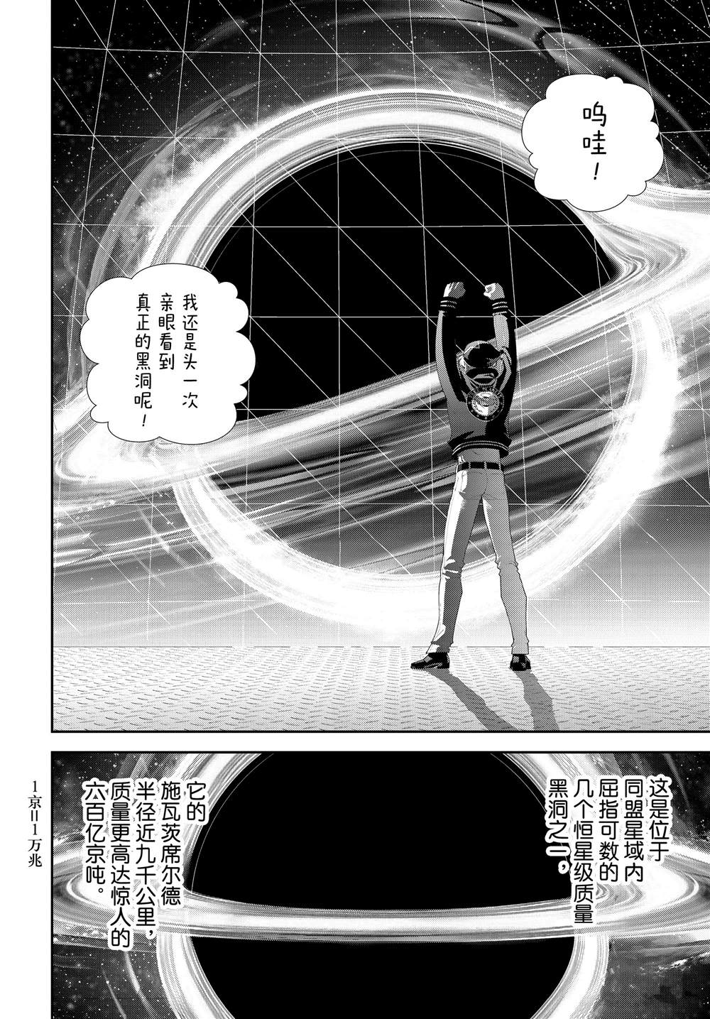 《银河英雄传说》漫画最新章节第178话免费下拉式在线观看章节第【12】张图片