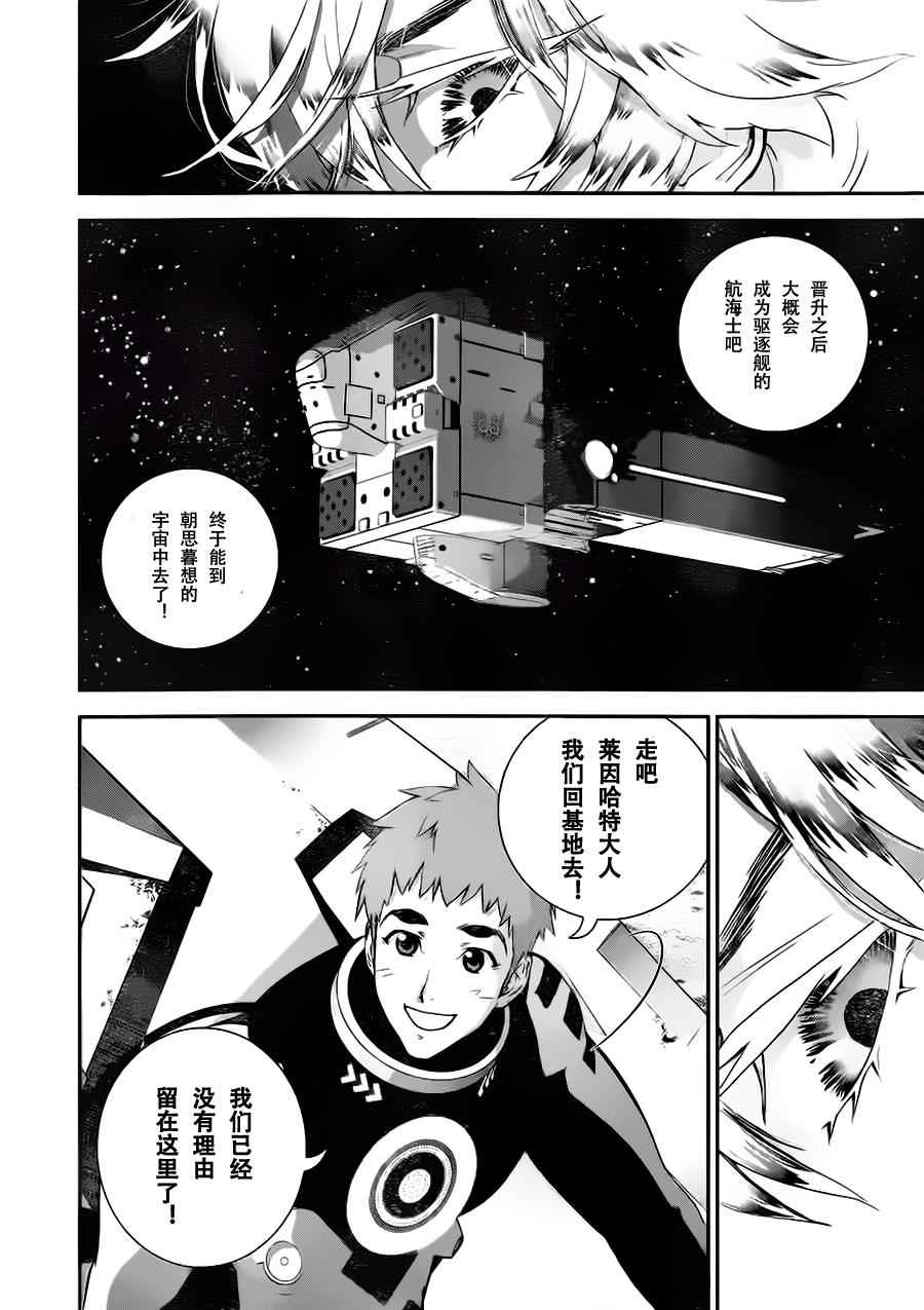 《银河英雄传说》漫画最新章节第12话免费下拉式在线观看章节第【13】张图片