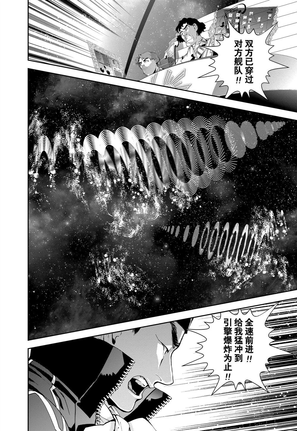 《银河英雄传说》漫画最新章节第85话 试看版免费下拉式在线观看章节第【8】张图片