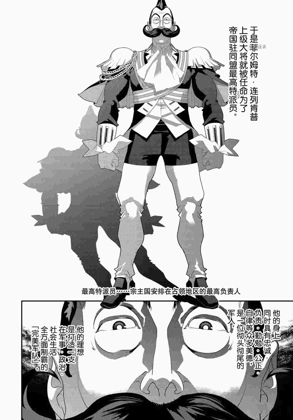 《银河英雄传说》漫画最新章节第189话 试看版免费下拉式在线观看章节第【23】张图片