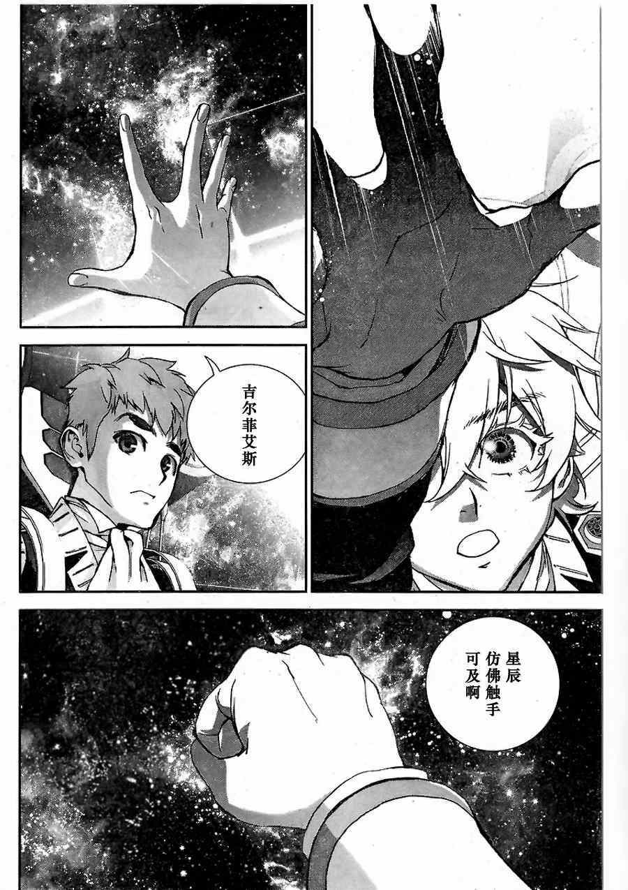 《银河英雄传说》漫画最新章节第3话免费下拉式在线观看章节第【15】张图片