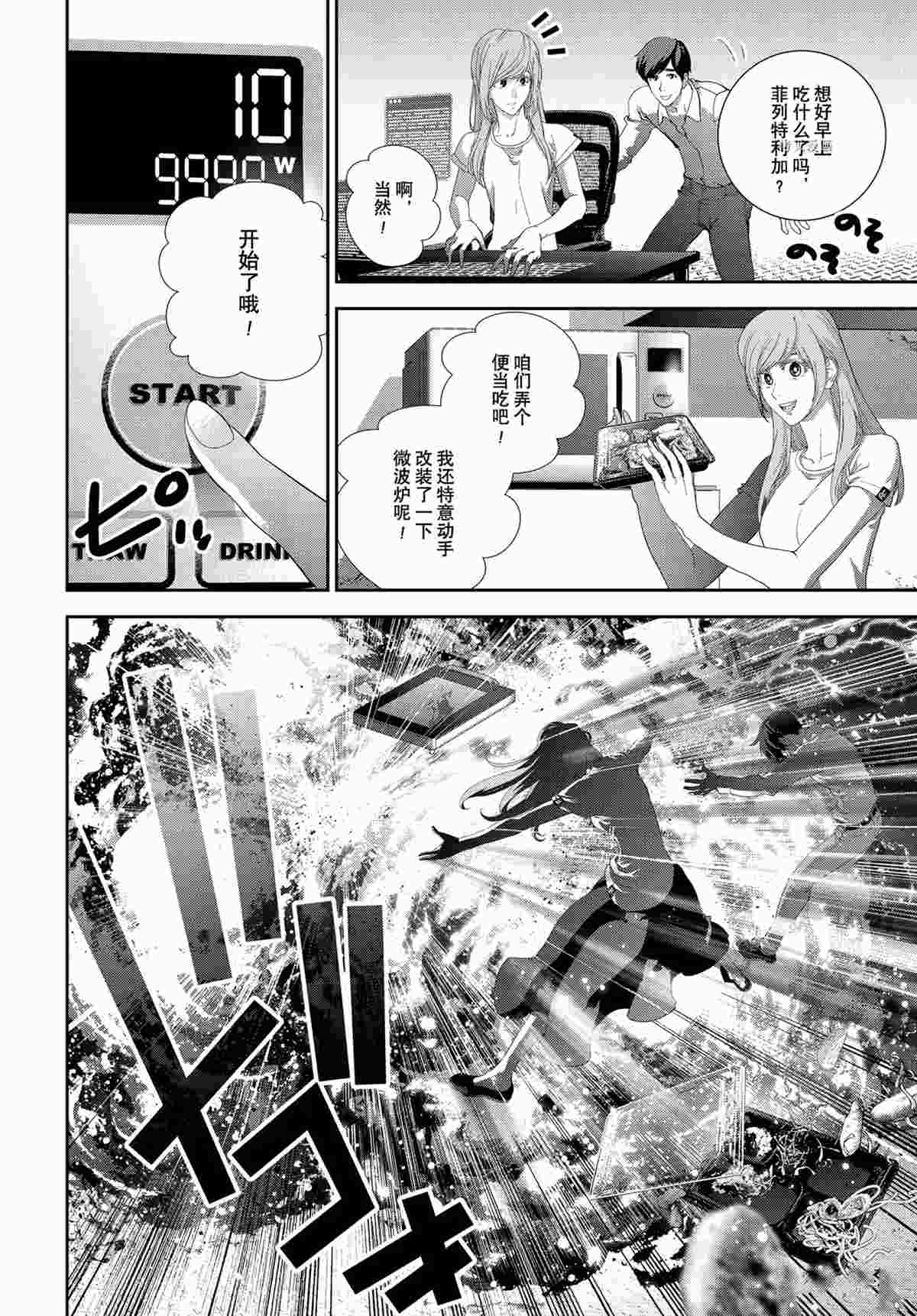 《银河英雄传说》漫画最新章节第189话 试看版免费下拉式在线观看章节第【27】张图片