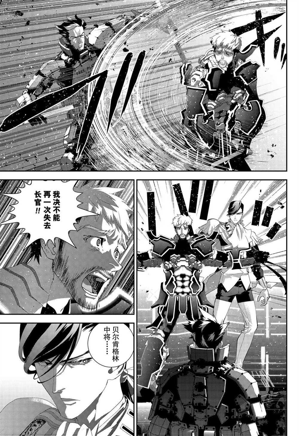 《银河英雄传说》漫画最新章节第172话 试看版免费下拉式在线观看章节第【12】张图片