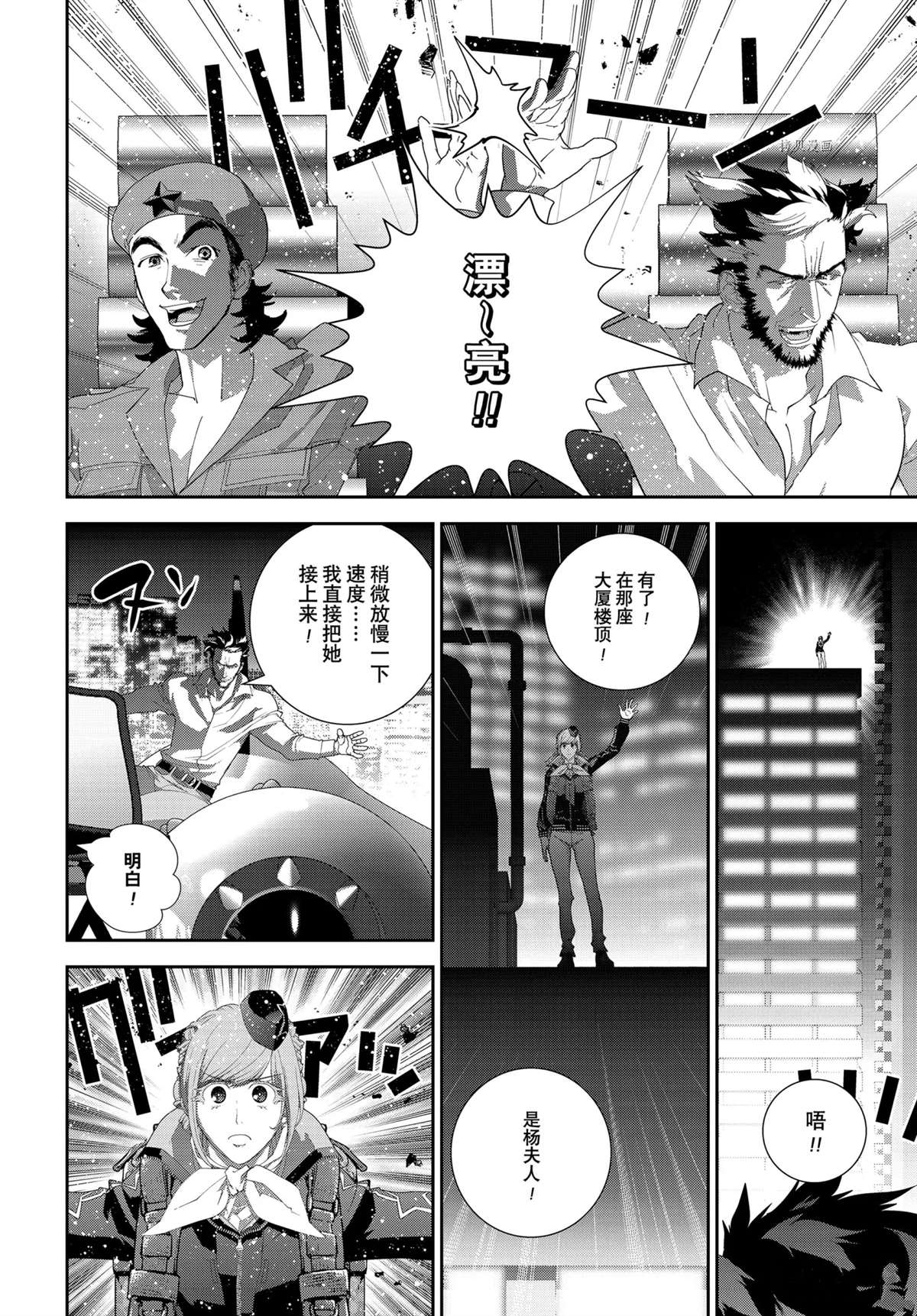 《银河英雄传说》漫画最新章节第190话 试看版免费下拉式在线观看章节第【40】张图片