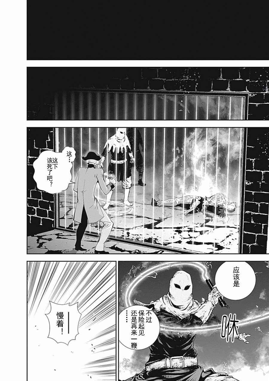 《银河英雄传说》漫画最新章节第43话免费下拉式在线观看章节第【4】张图片