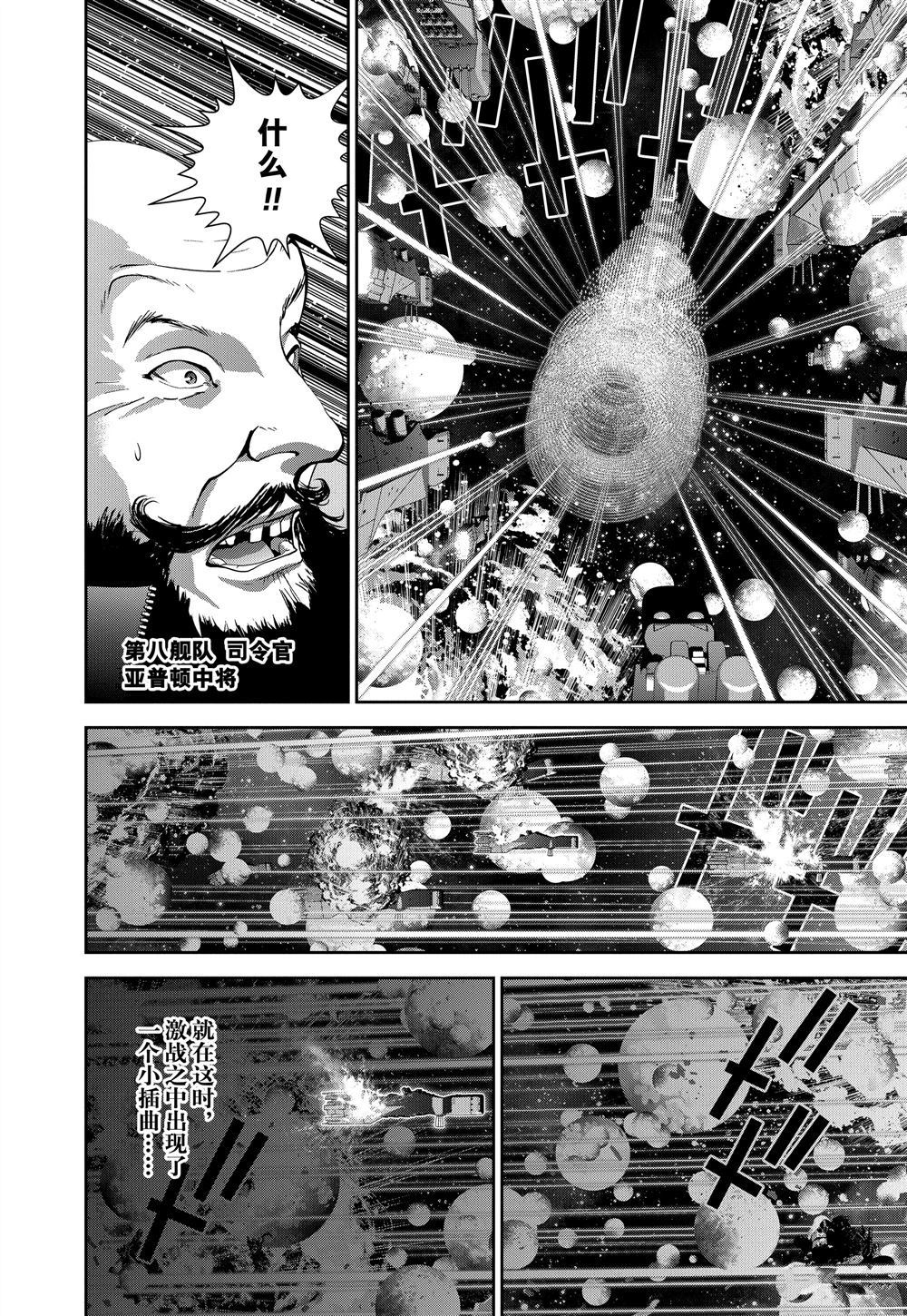 《银河英雄传说》漫画最新章节第87话 试看版免费下拉式在线观看章节第【18】张图片