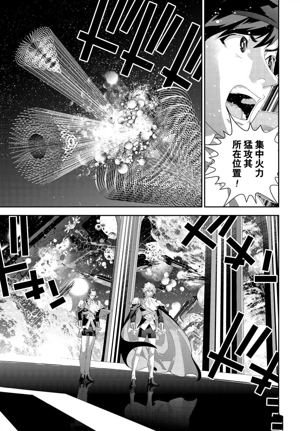 《银河英雄传说》漫画最新章节第181话 试看版免费下拉式在线观看章节第【40】张图片