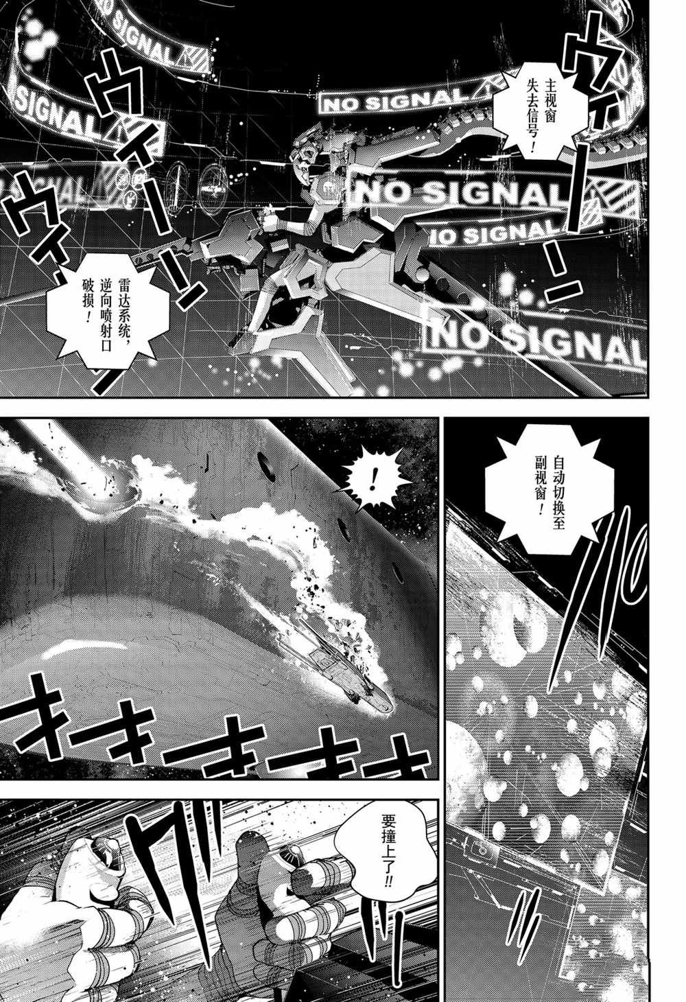 《银河英雄传说》漫画最新章节第142话 试看版免费下拉式在线观看章节第【3】张图片