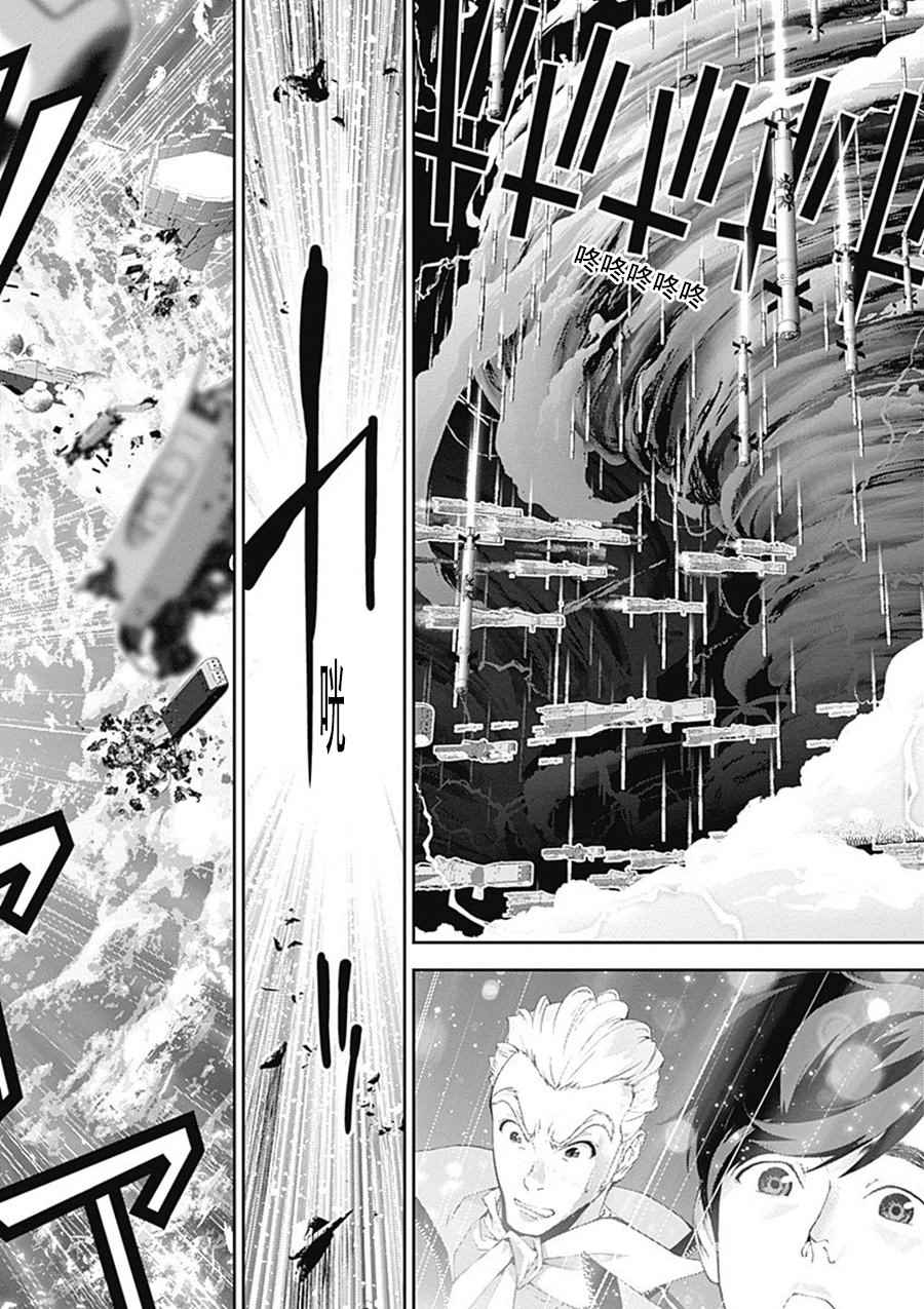 《银河英雄传说》漫画最新章节第47话免费下拉式在线观看章节第【16】张图片