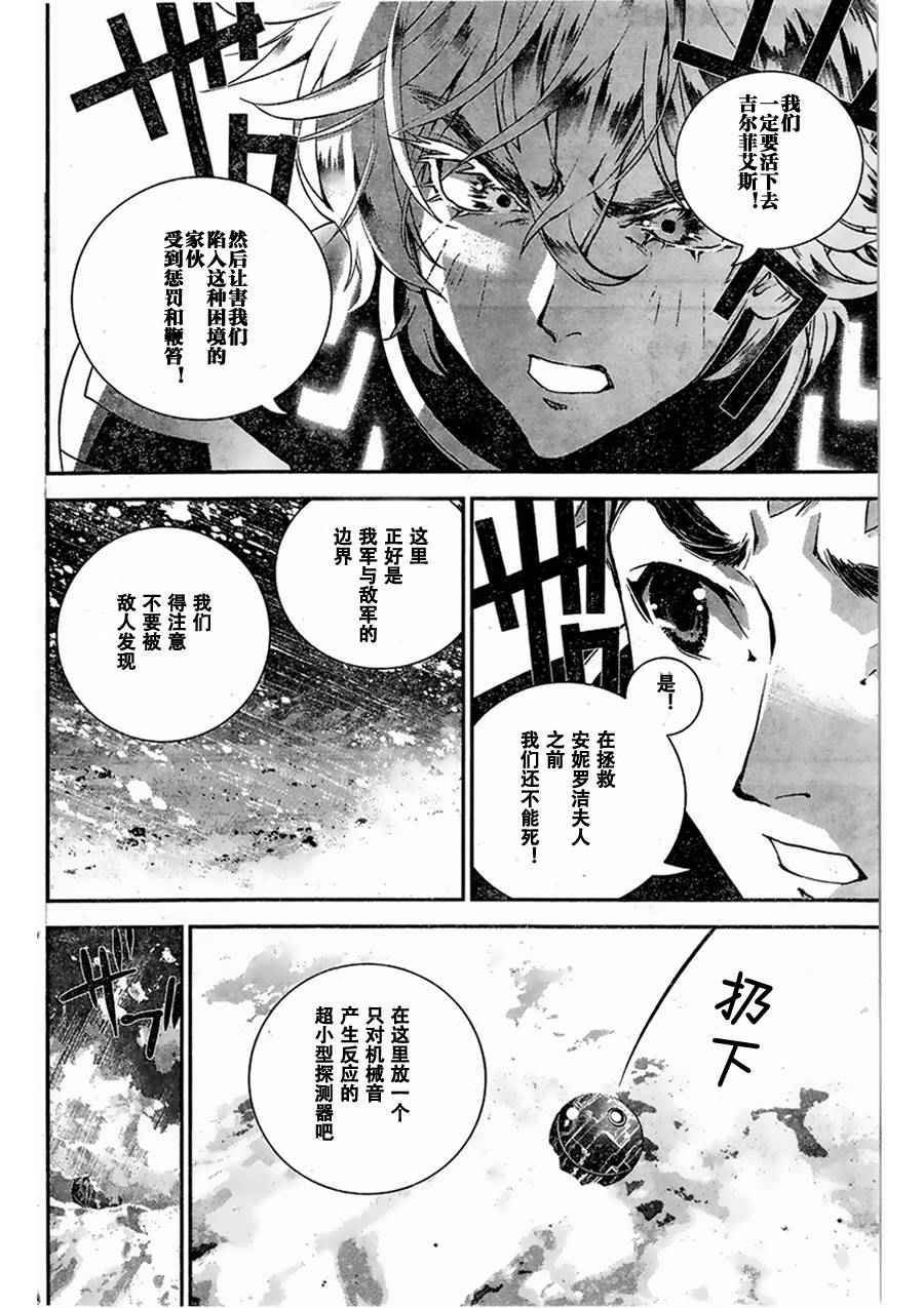 《银河英雄传说》漫画最新章节第9话免费下拉式在线观看章节第【3】张图片