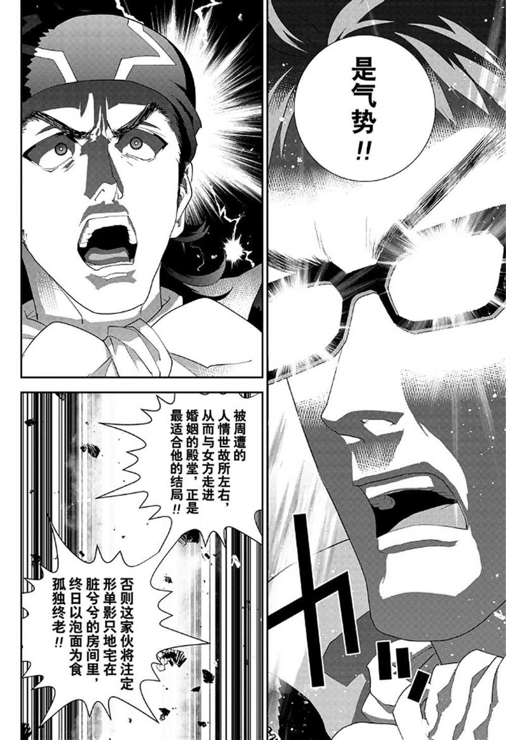 《银河英雄传说》漫画最新章节第175话 试看版免费下拉式在线观看章节第【10】张图片