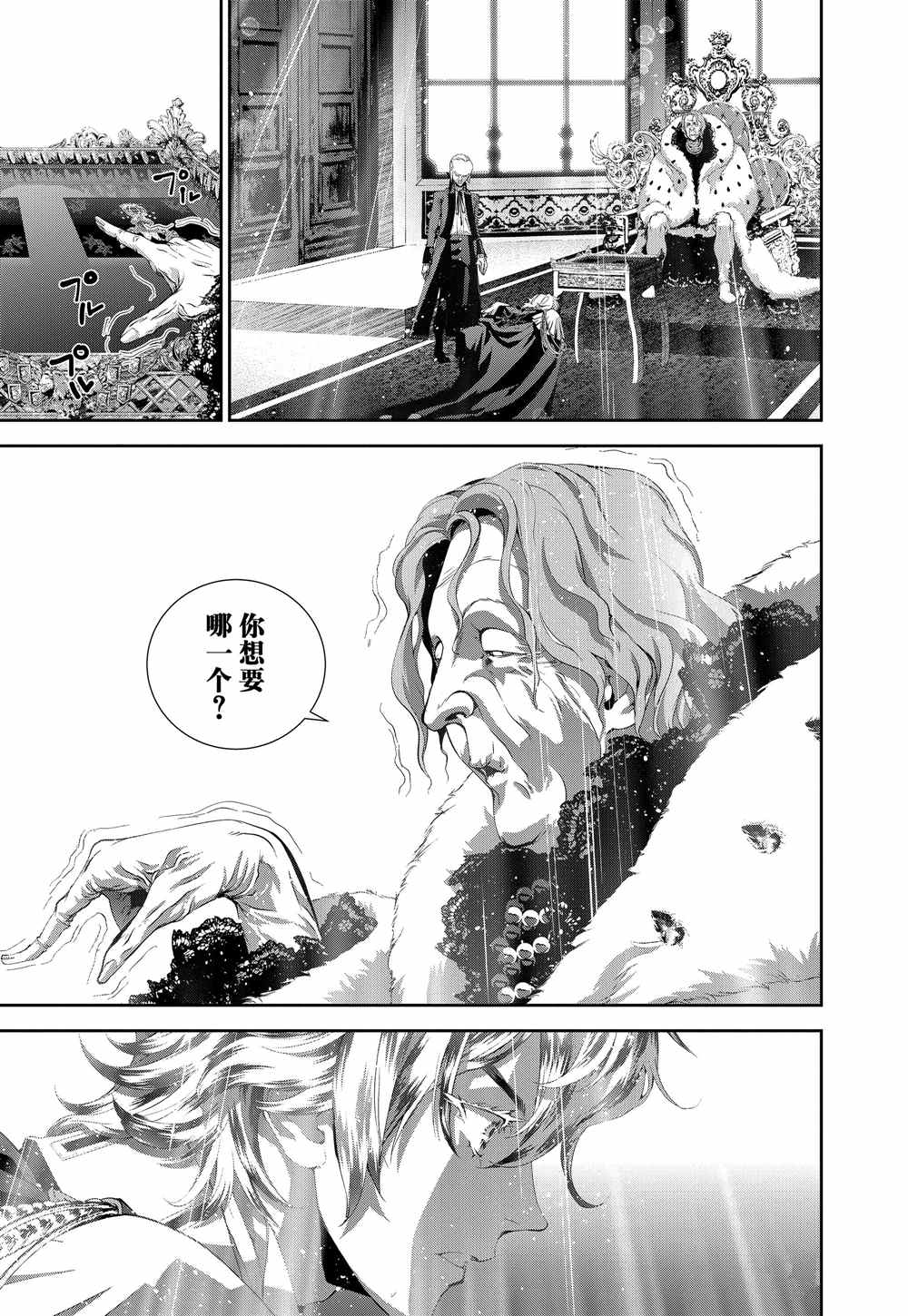 《银河英雄传说》漫画最新章节第77话 试看版免费下拉式在线观看章节第【8】张图片