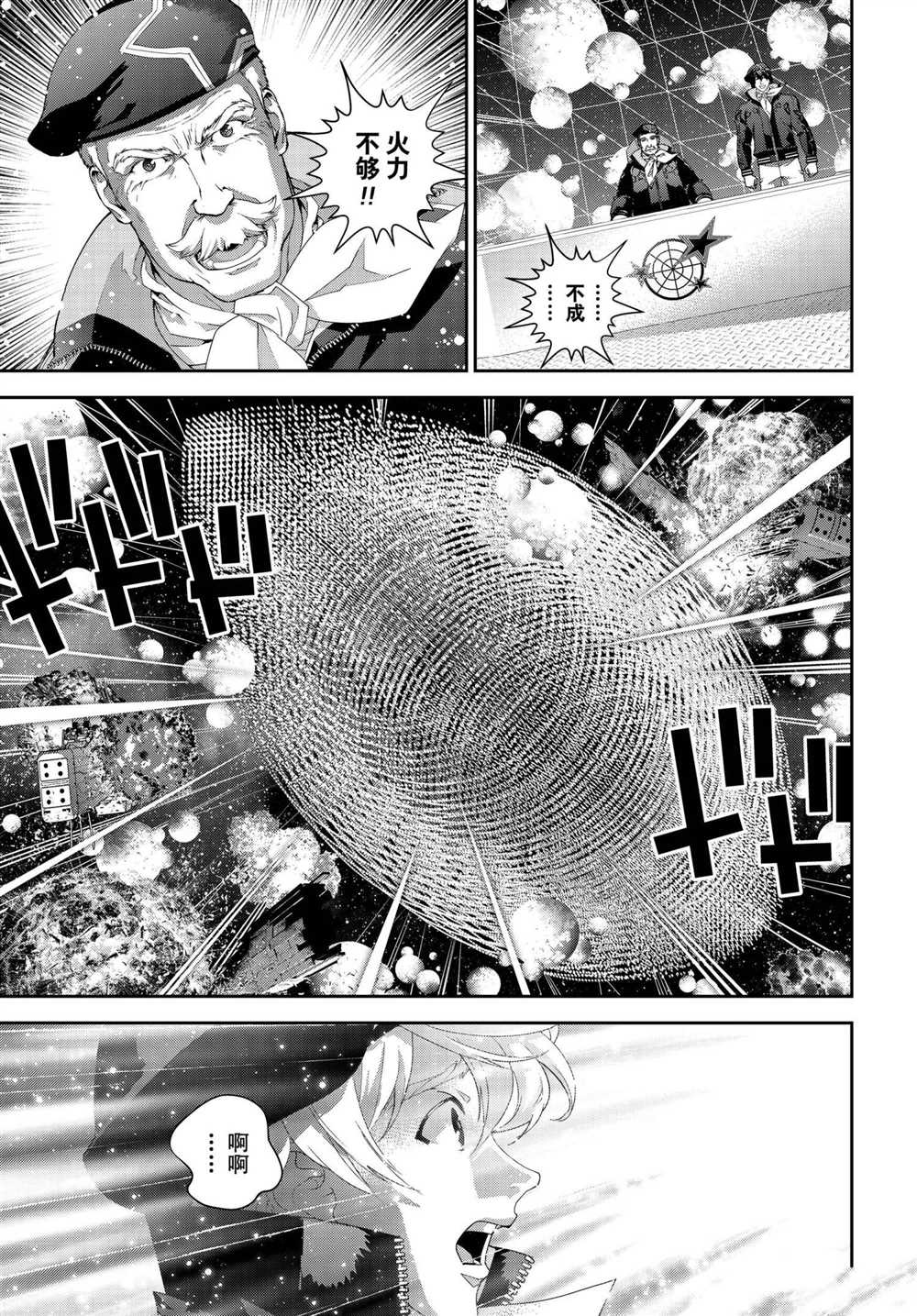 《银河英雄传说》漫画最新章节第176话 试看版免费下拉式在线观看章节第【31】张图片