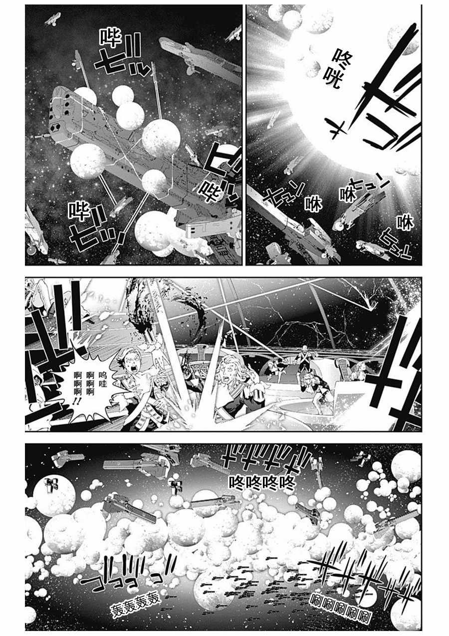 《银河英雄传说》漫画最新章节第36话免费下拉式在线观看章节第【9】张图片