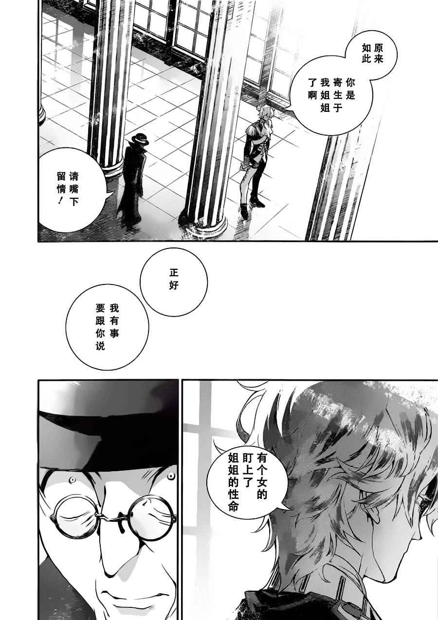 《银河英雄传说》漫画最新章节第14话免费下拉式在线观看章节第【8】张图片