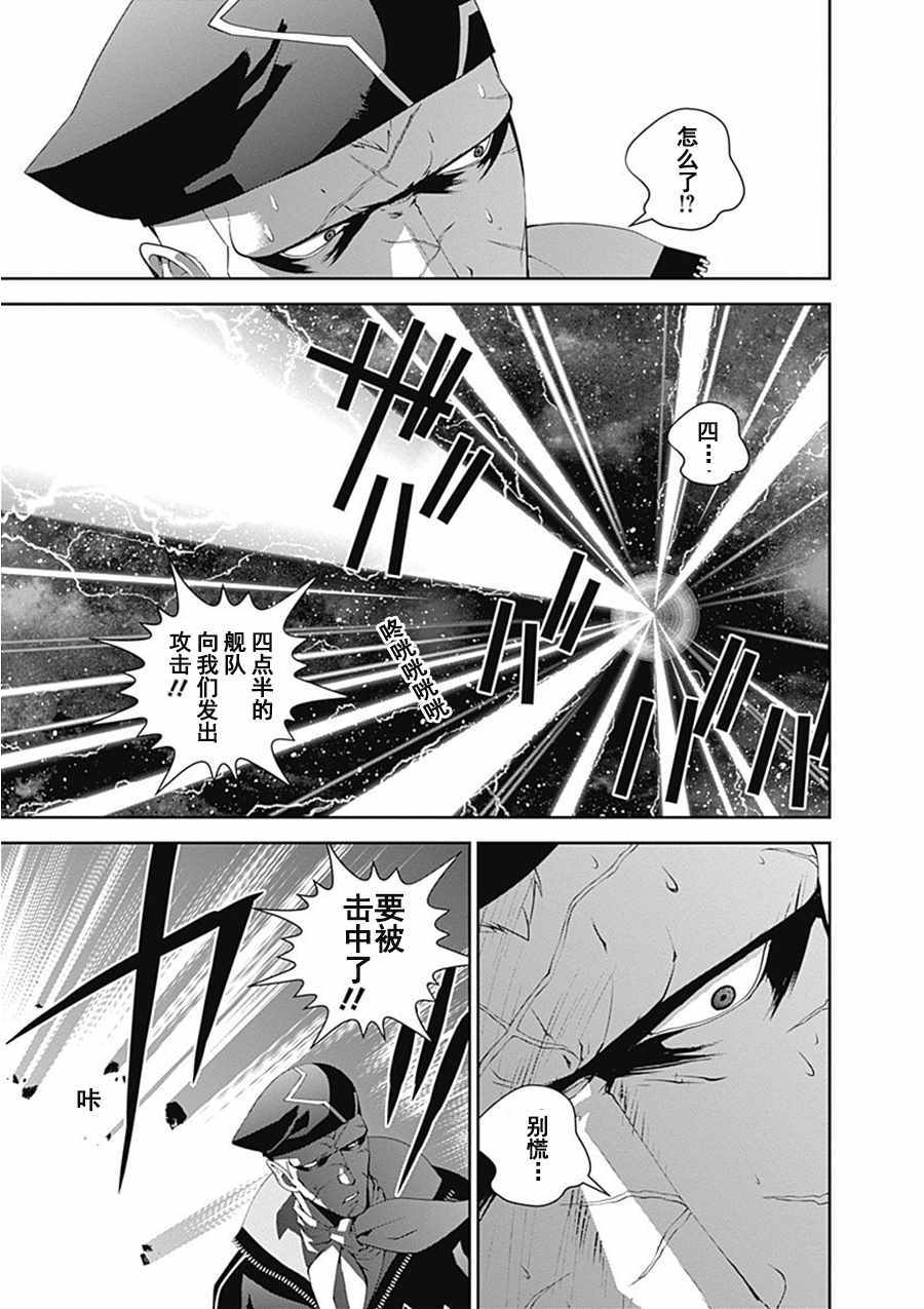 《银河英雄传说》漫画最新章节第54话免费下拉式在线观看章节第【16】张图片