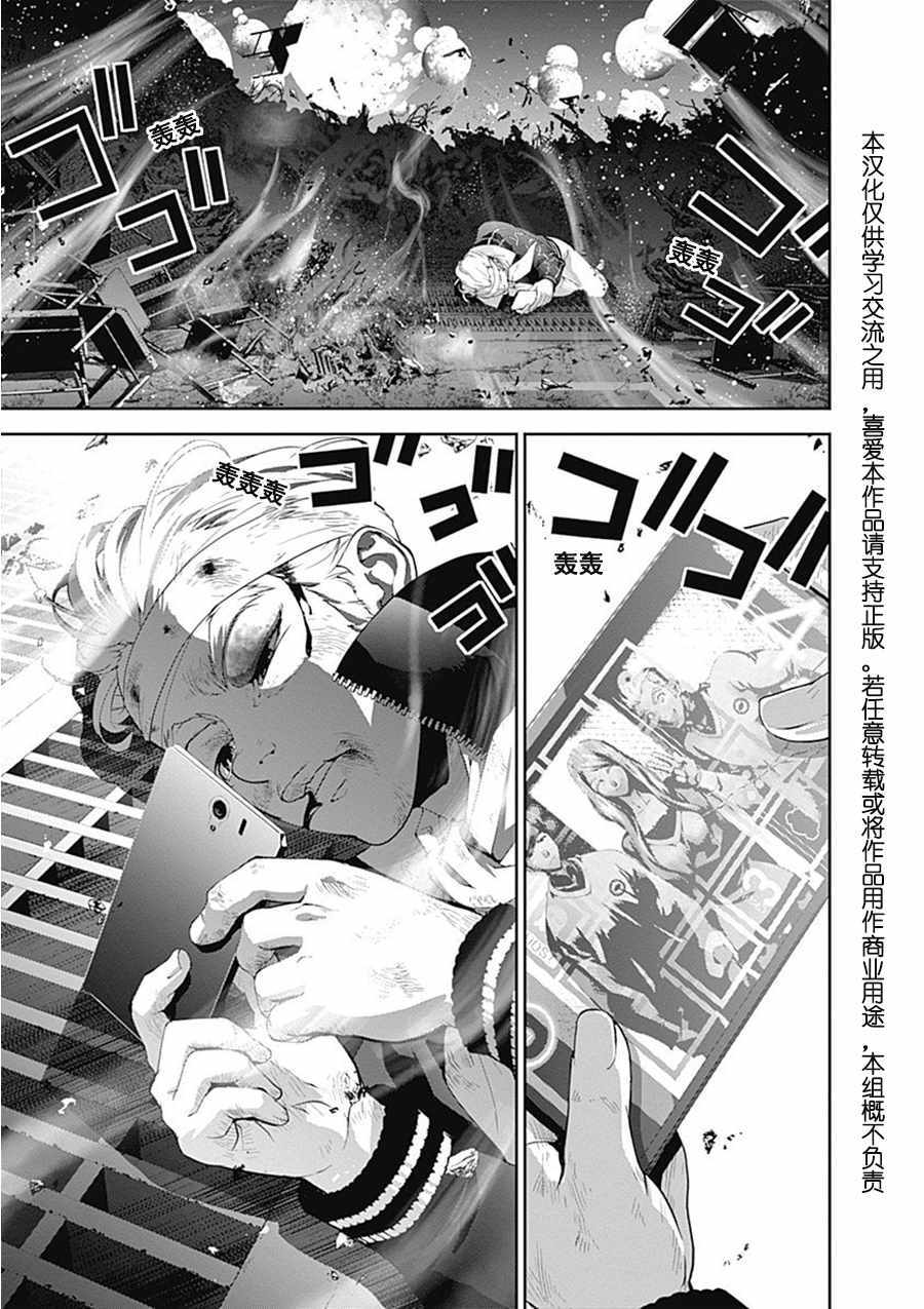 《银河英雄传说》漫画最新章节第54话免费下拉式在线观看章节第【18】张图片