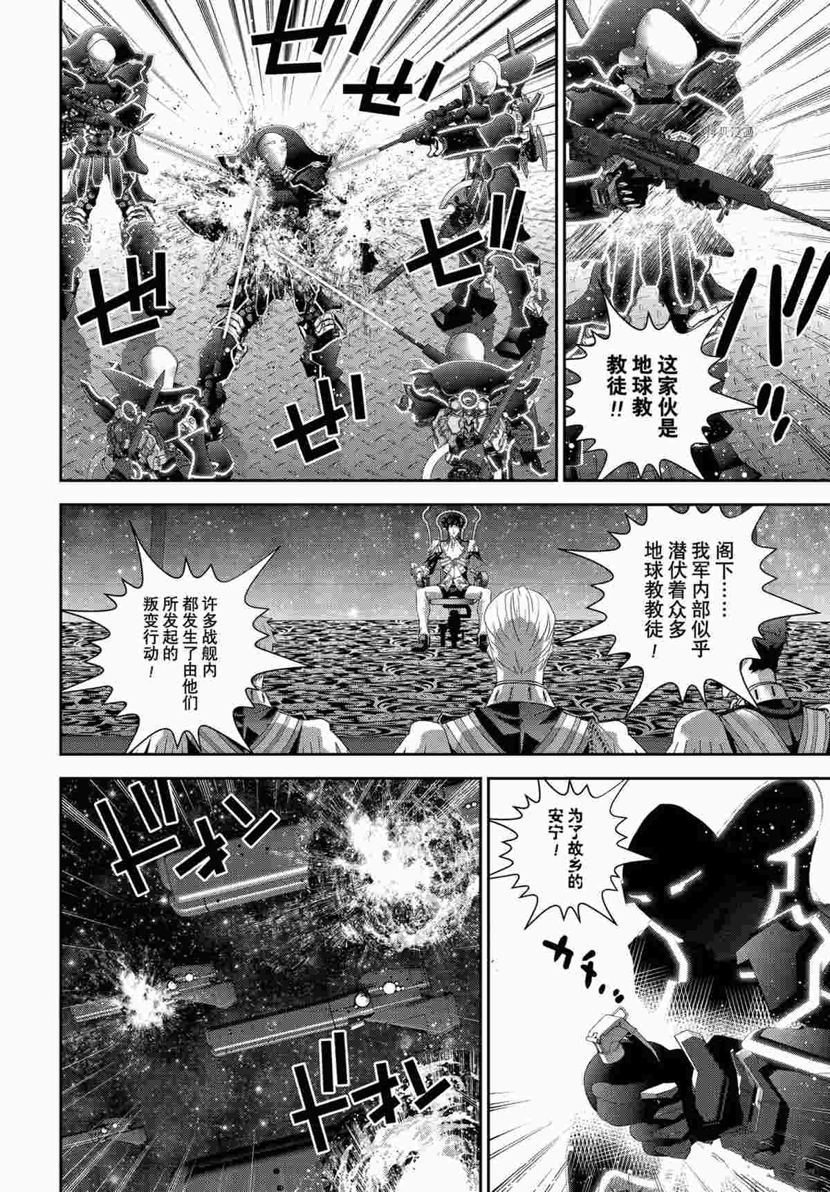 《银河英雄传说》漫画最新章节第188话 试看版免费下拉式在线观看章节第【26】张图片