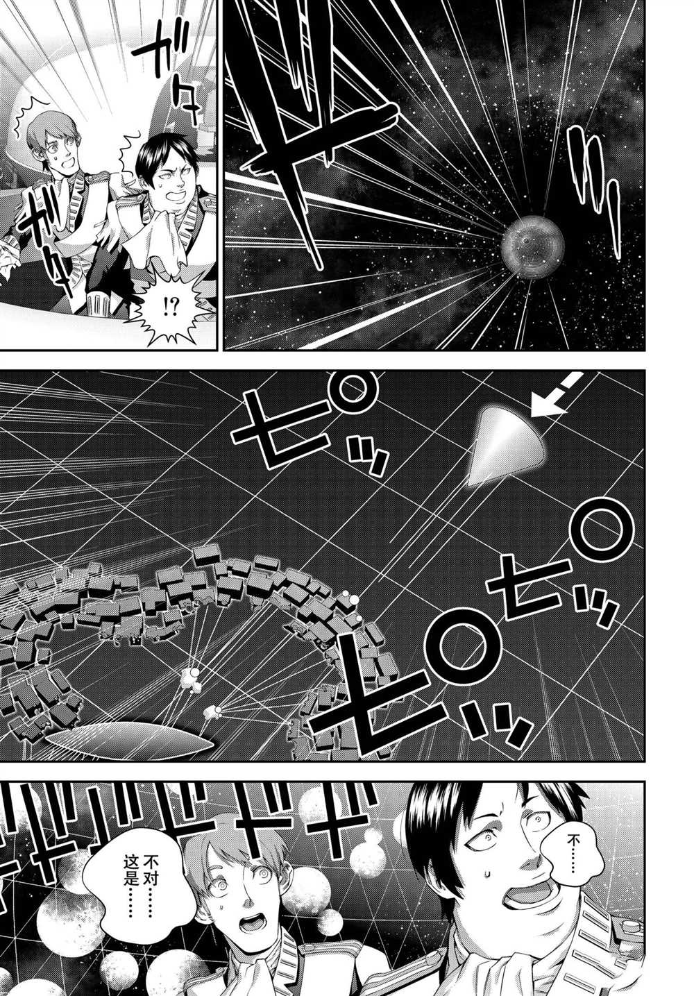 《银河英雄传说》漫画最新章节第176话 试看版免费下拉式在线观看章节第【41】张图片