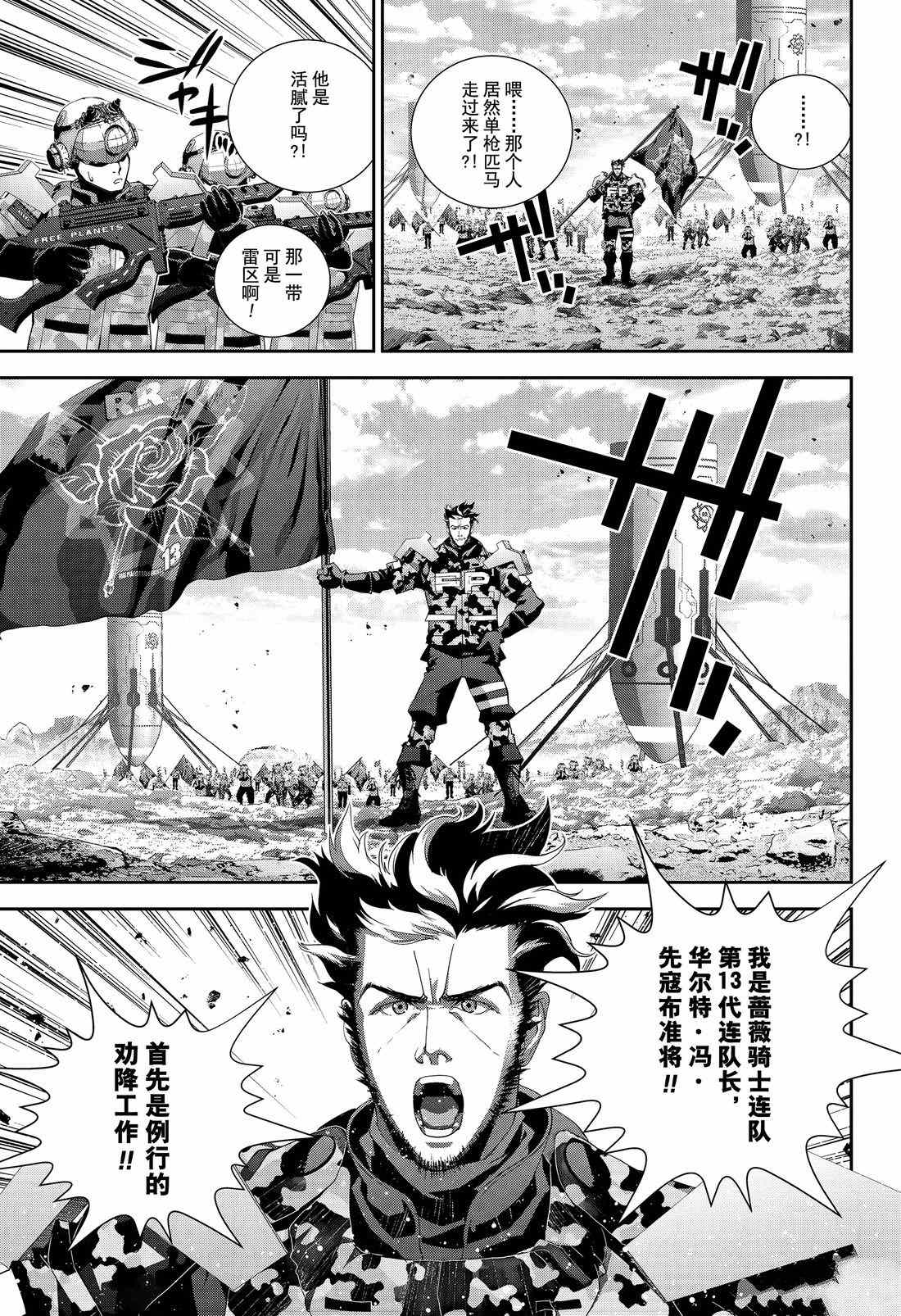 《银河英雄传说》漫画最新章节第127话 试看版免费下拉式在线观看章节第【5】张图片