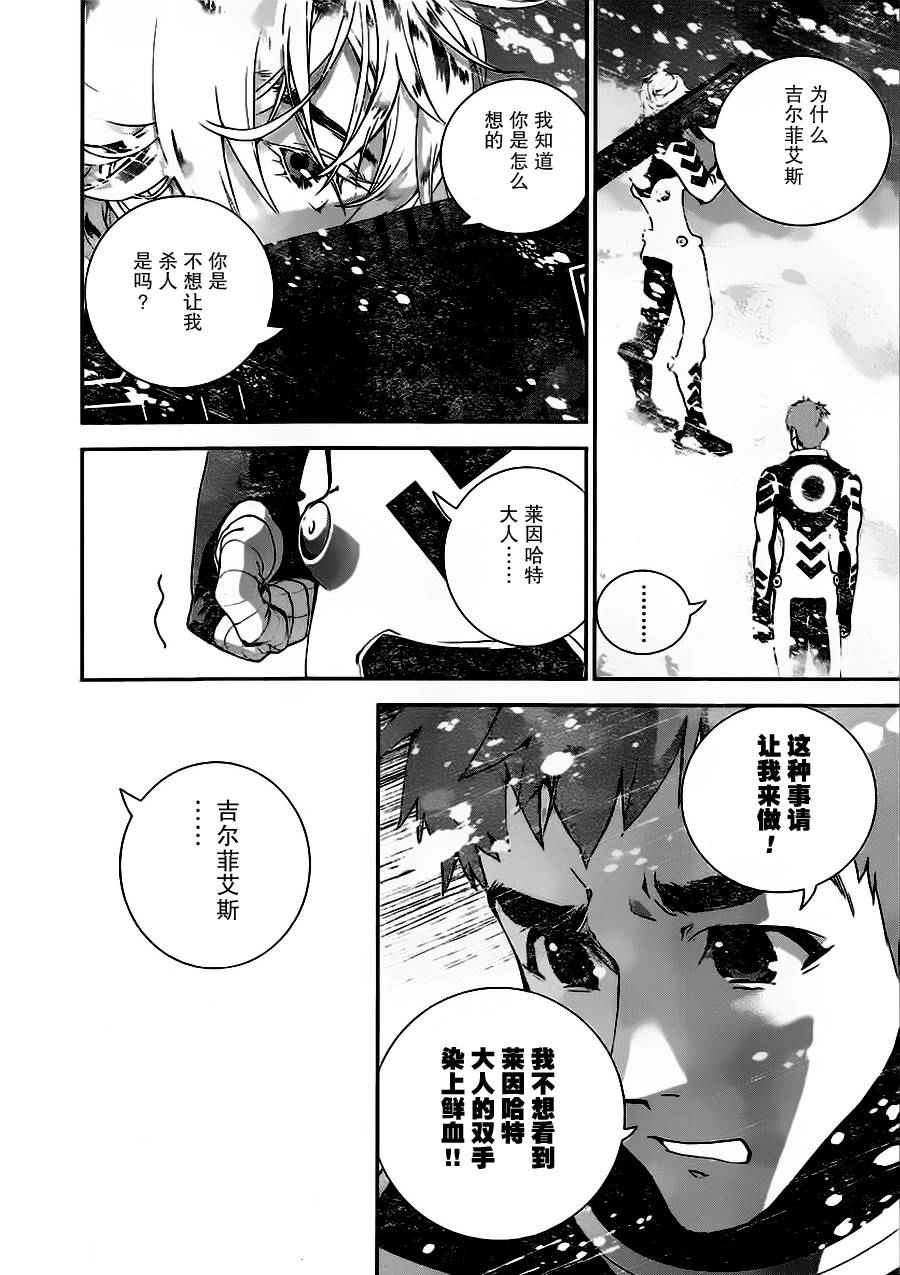 《银河英雄传说》漫画最新章节第10话免费下拉式在线观看章节第【11】张图片