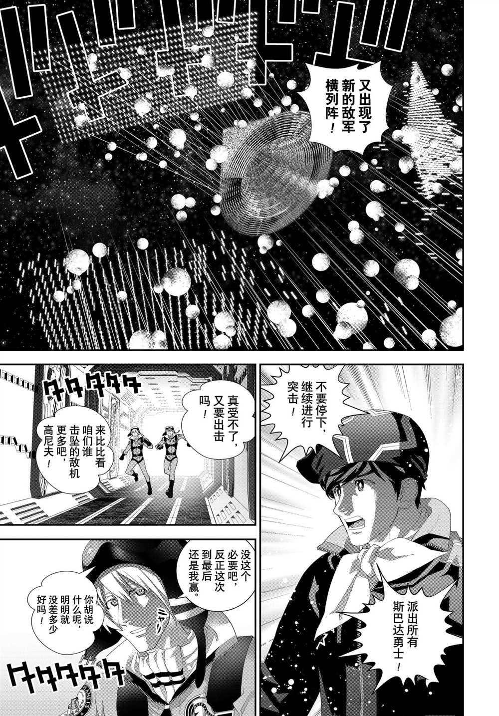 《银河英雄传说》漫画最新章节第181话 试看版免费下拉式在线观看章节第【2】张图片