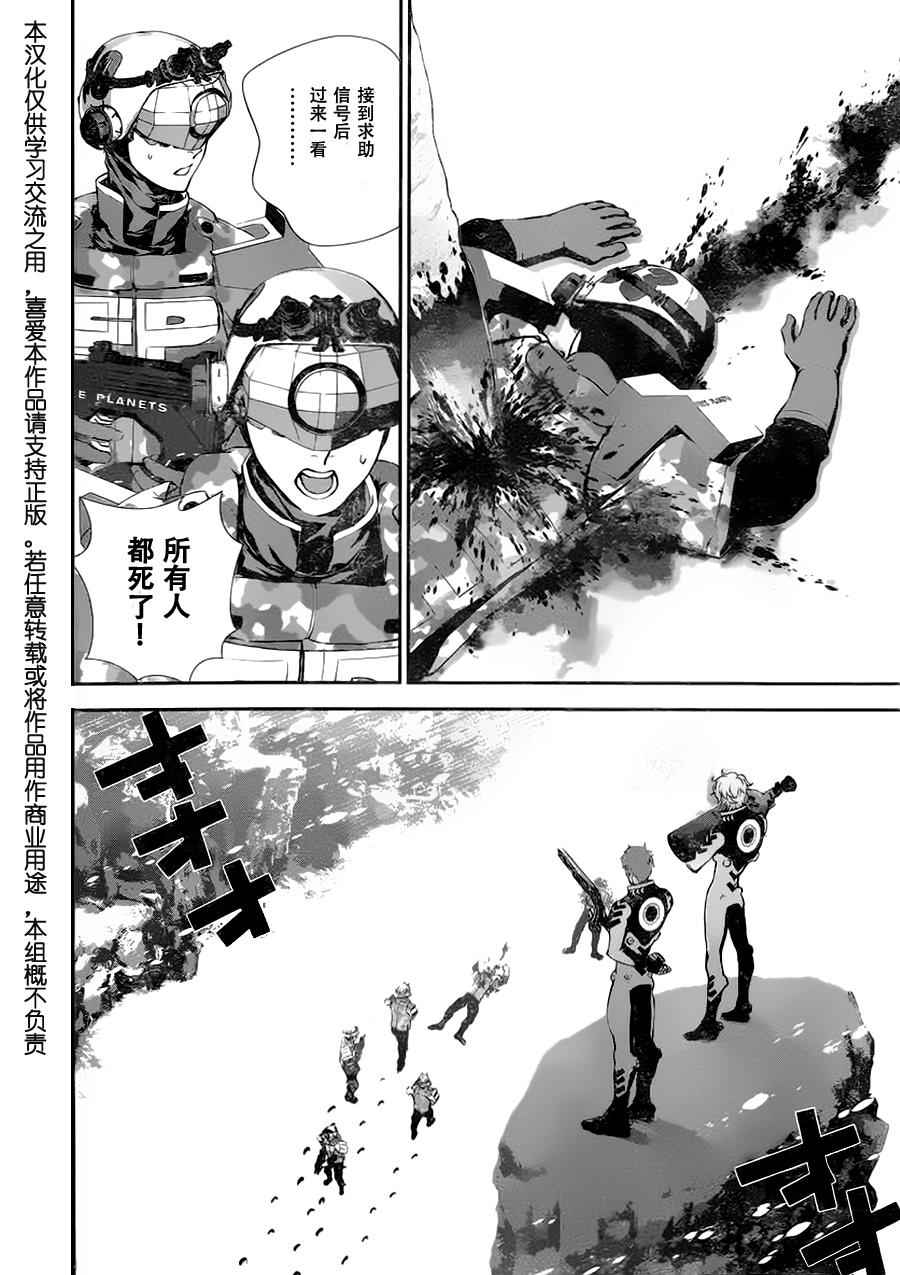 《银河英雄传说》漫画最新章节第12话免费下拉式在线观看章节第【2】张图片