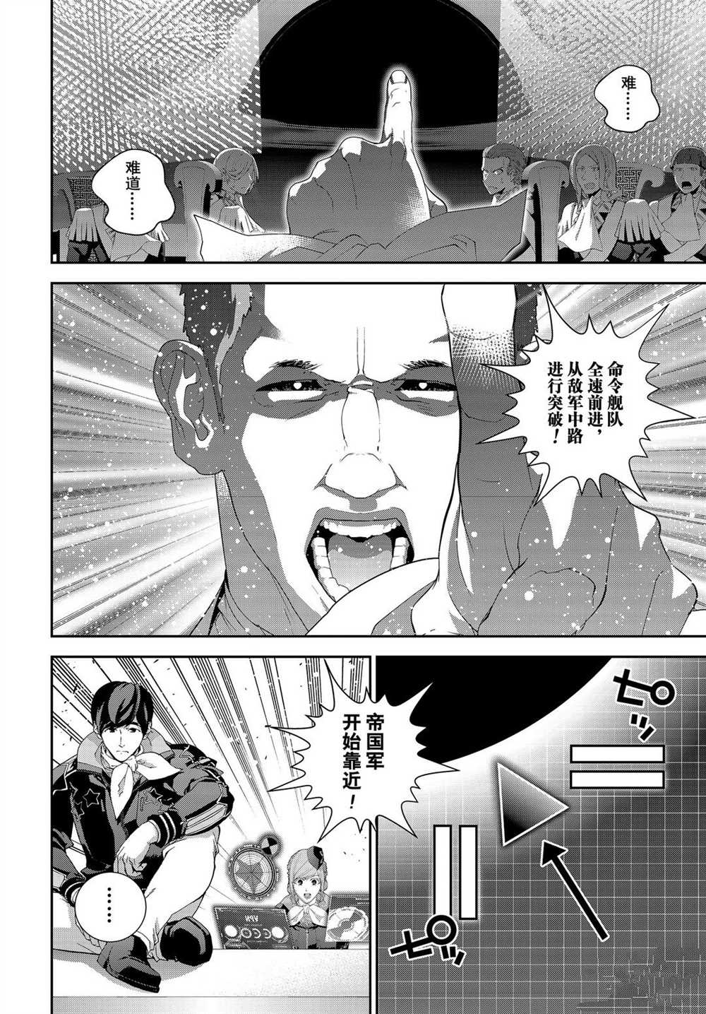 《银河英雄传说》漫画最新章节第178话 试看版免费下拉式在线观看章节第【22】张图片