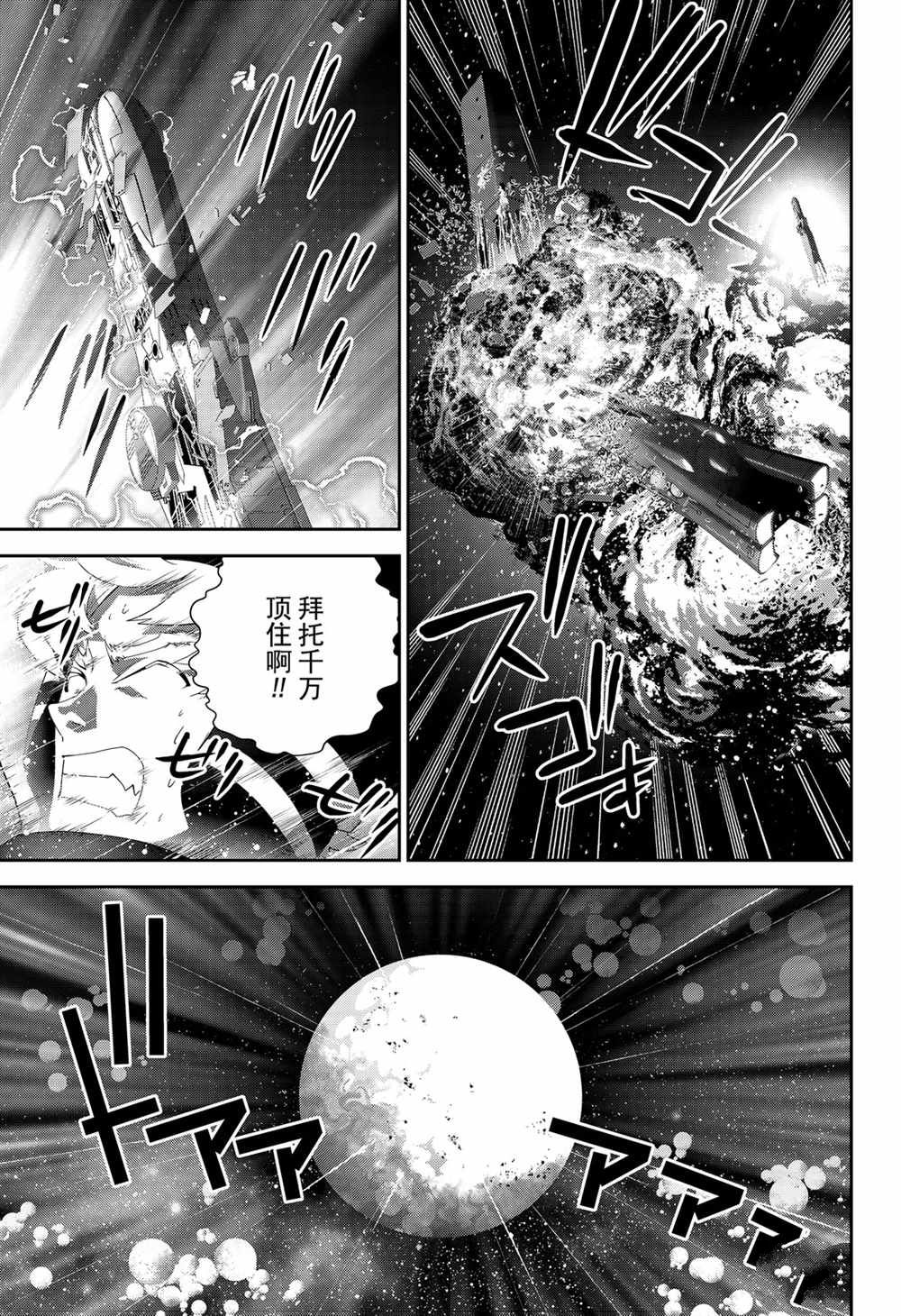 《银河英雄传说》漫画最新章节第142话 试看版免费下拉式在线观看章节第【7】张图片