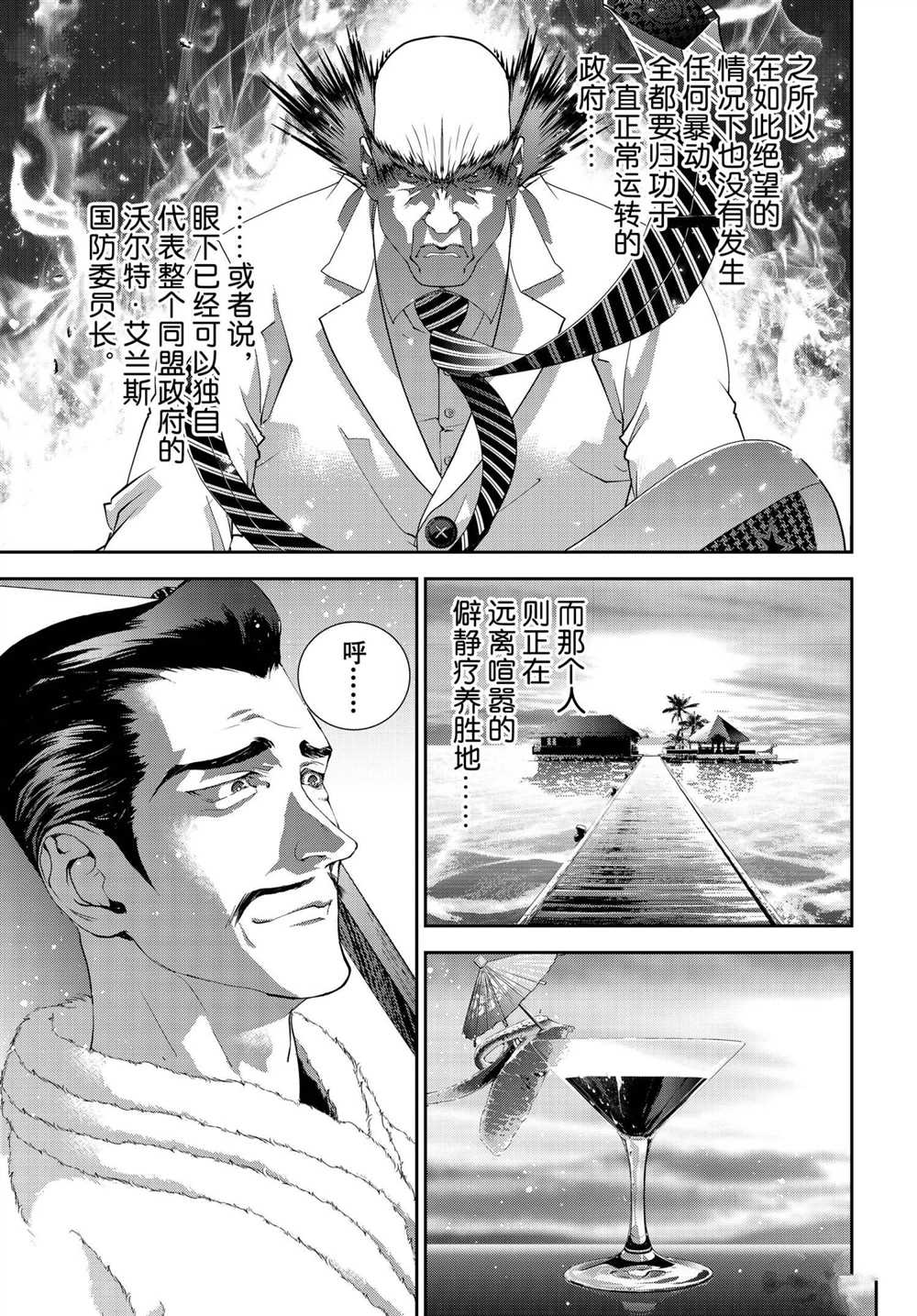 《银河英雄传说》漫画最新章节第176话 试看版免费下拉式在线观看章节第【3】张图片