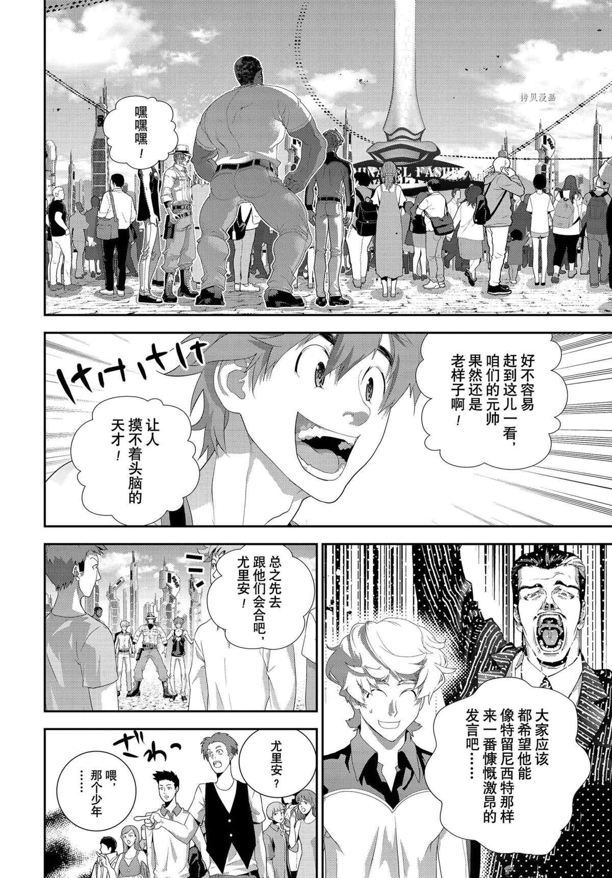 《银河英雄传说》漫画最新章节第194话 试看版免费下拉式在线观看章节第【16】张图片