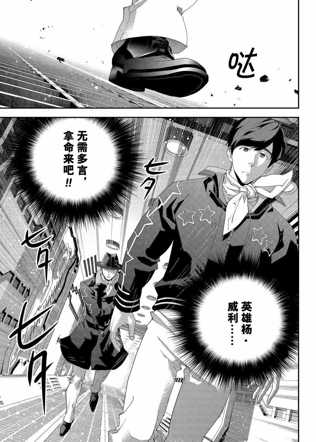 《银河英雄传说》漫画最新章节第132话 试看版免费下拉式在线观看章节第【1】张图片