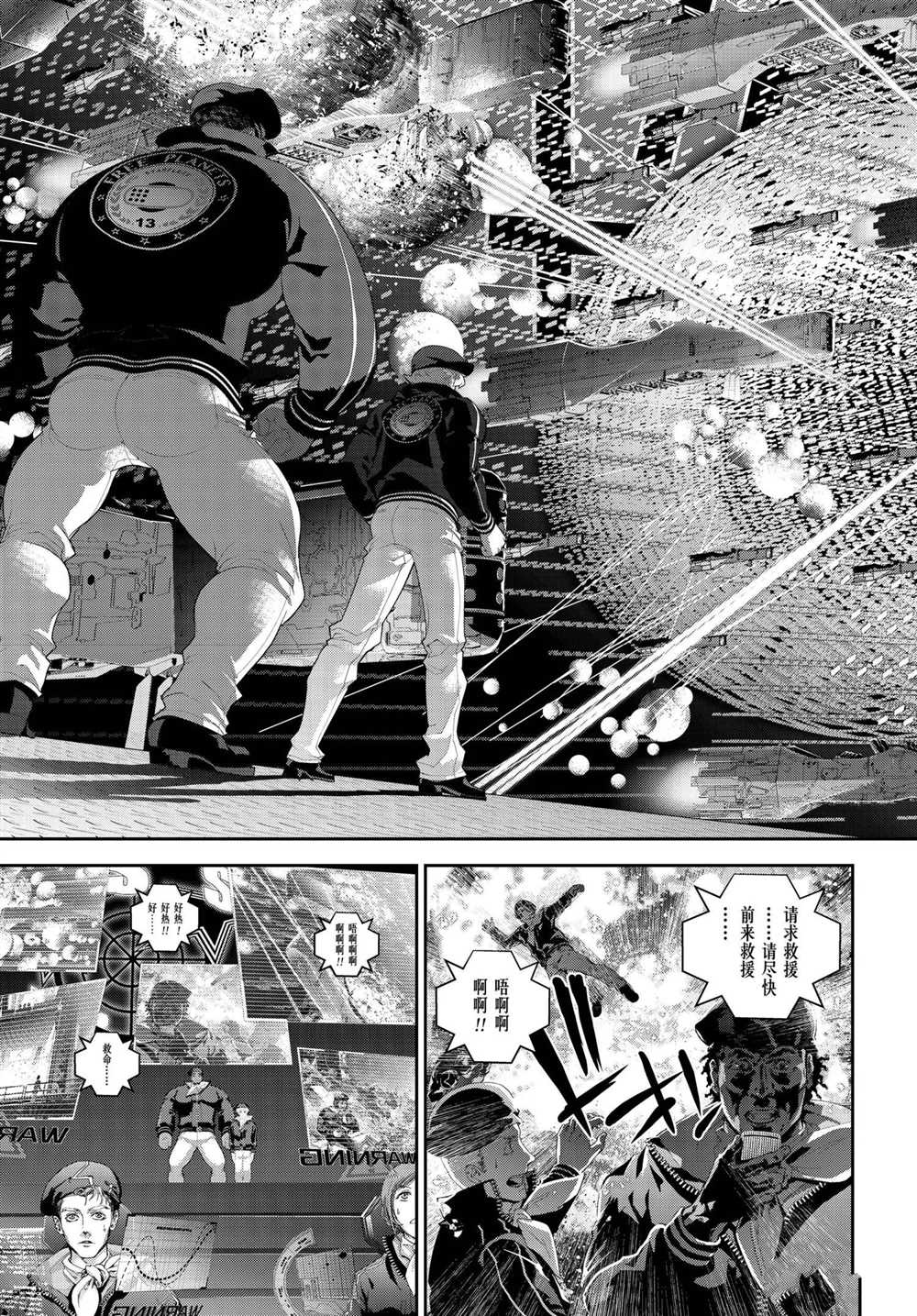 《银河英雄传说》漫画最新章节第176话 试看版免费下拉式在线观看章节第【33】张图片