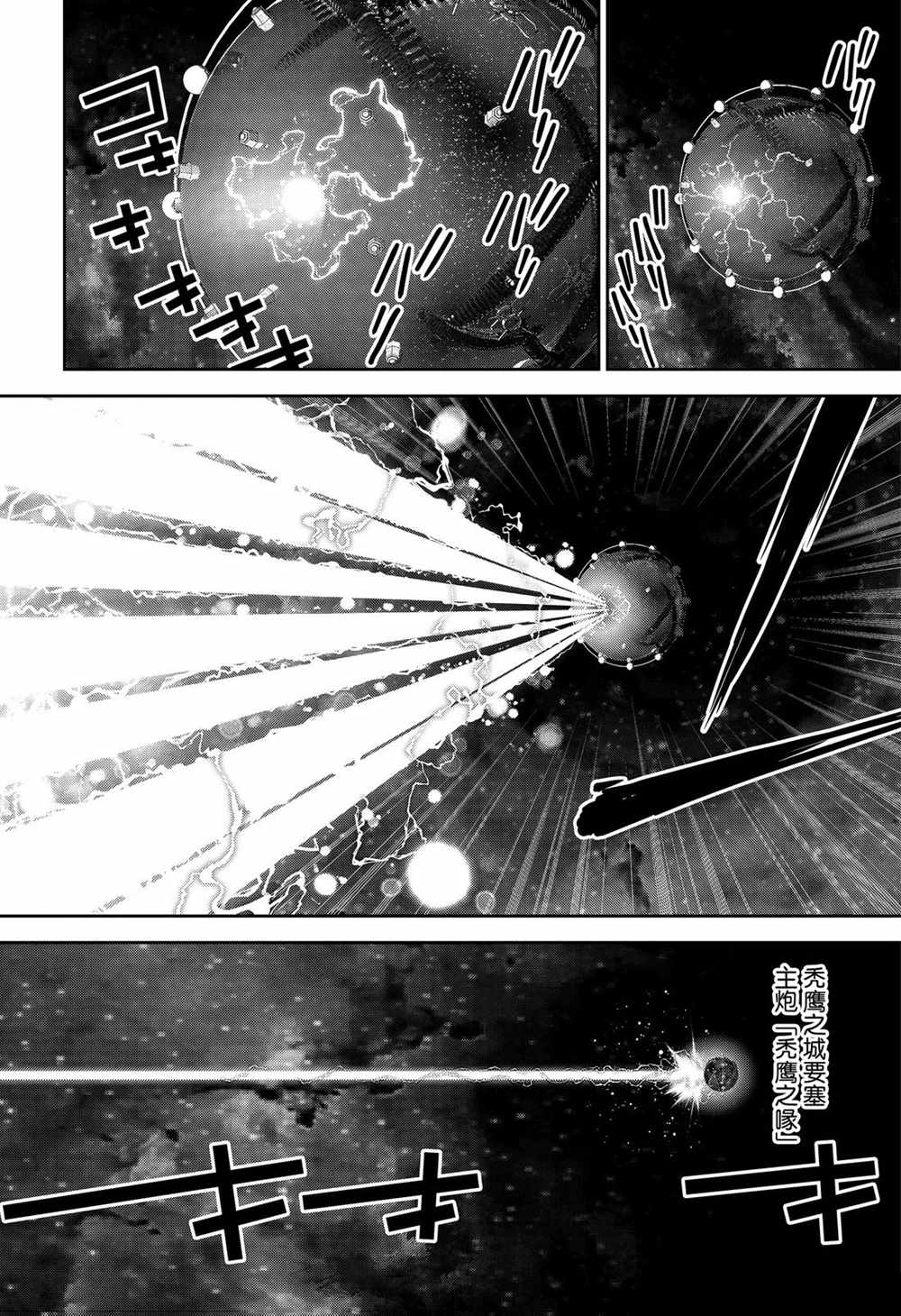 《银河英雄传说》漫画最新章节第149话 试看版免费下拉式在线观看章节第【6】张图片