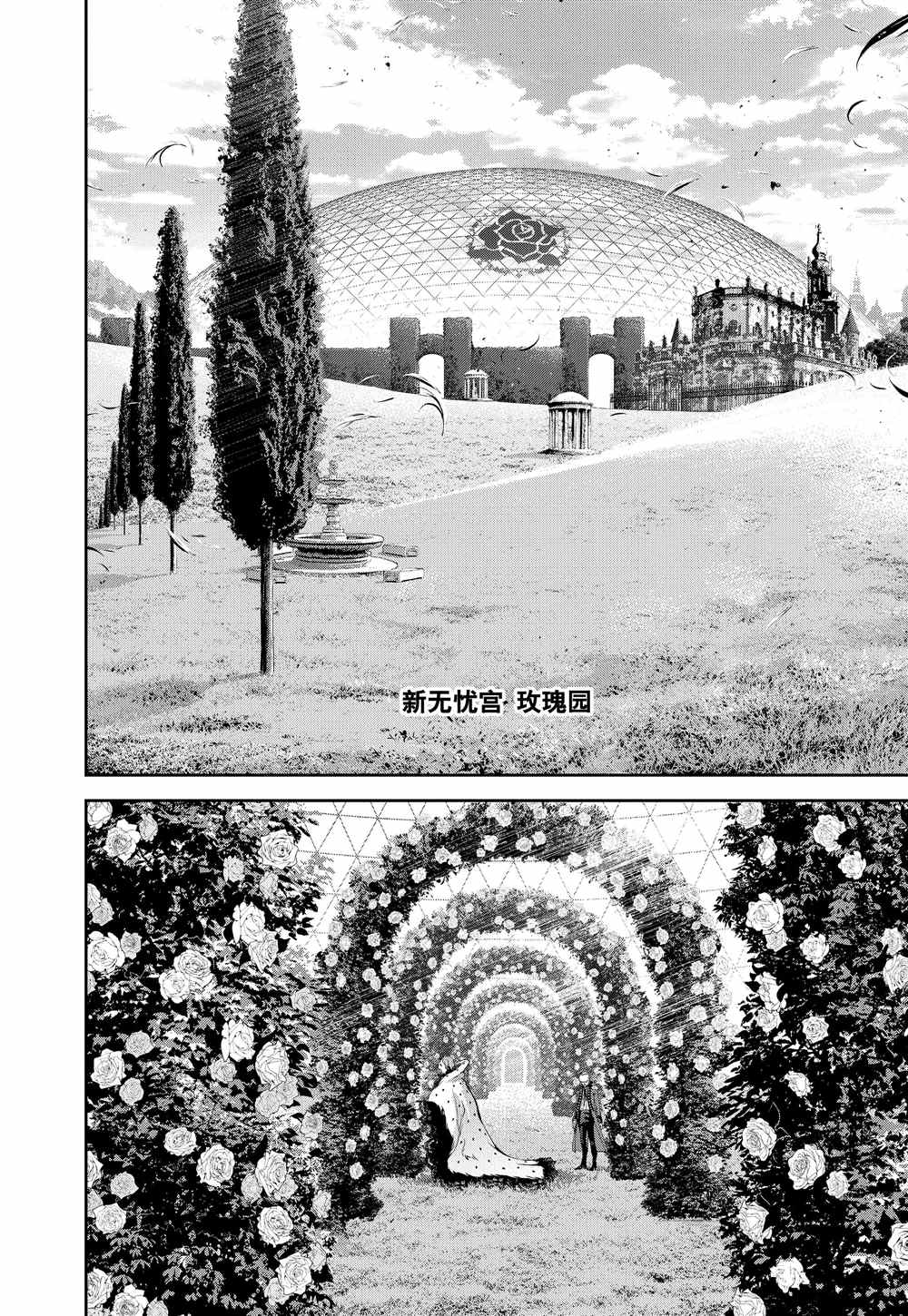 《银河英雄传说》漫画最新章节第77话 试看版免费下拉式在线观看章节第【19】张图片