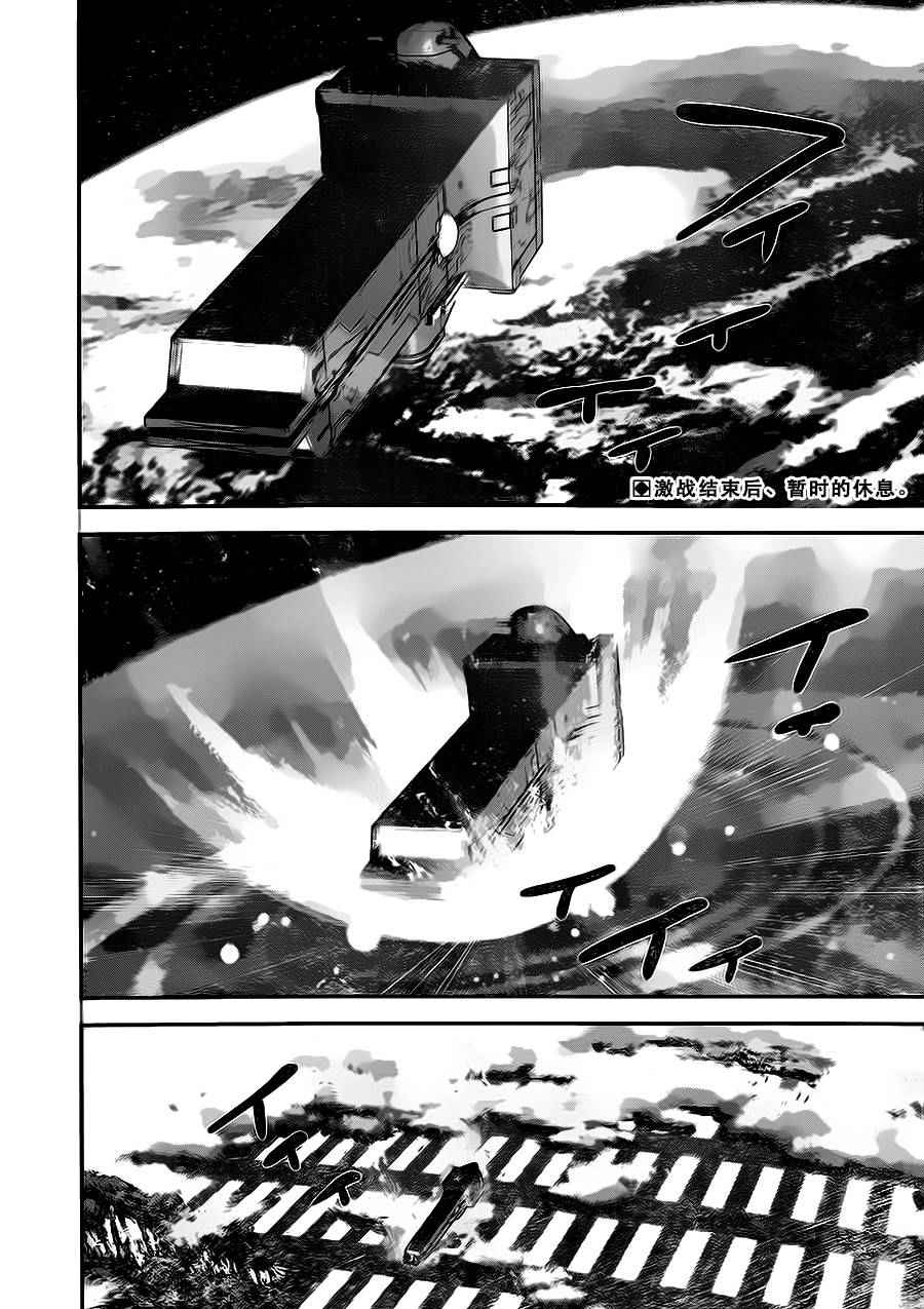 《银河英雄传说》漫画最新章节第14话免费下拉式在线观看章节第【2】张图片