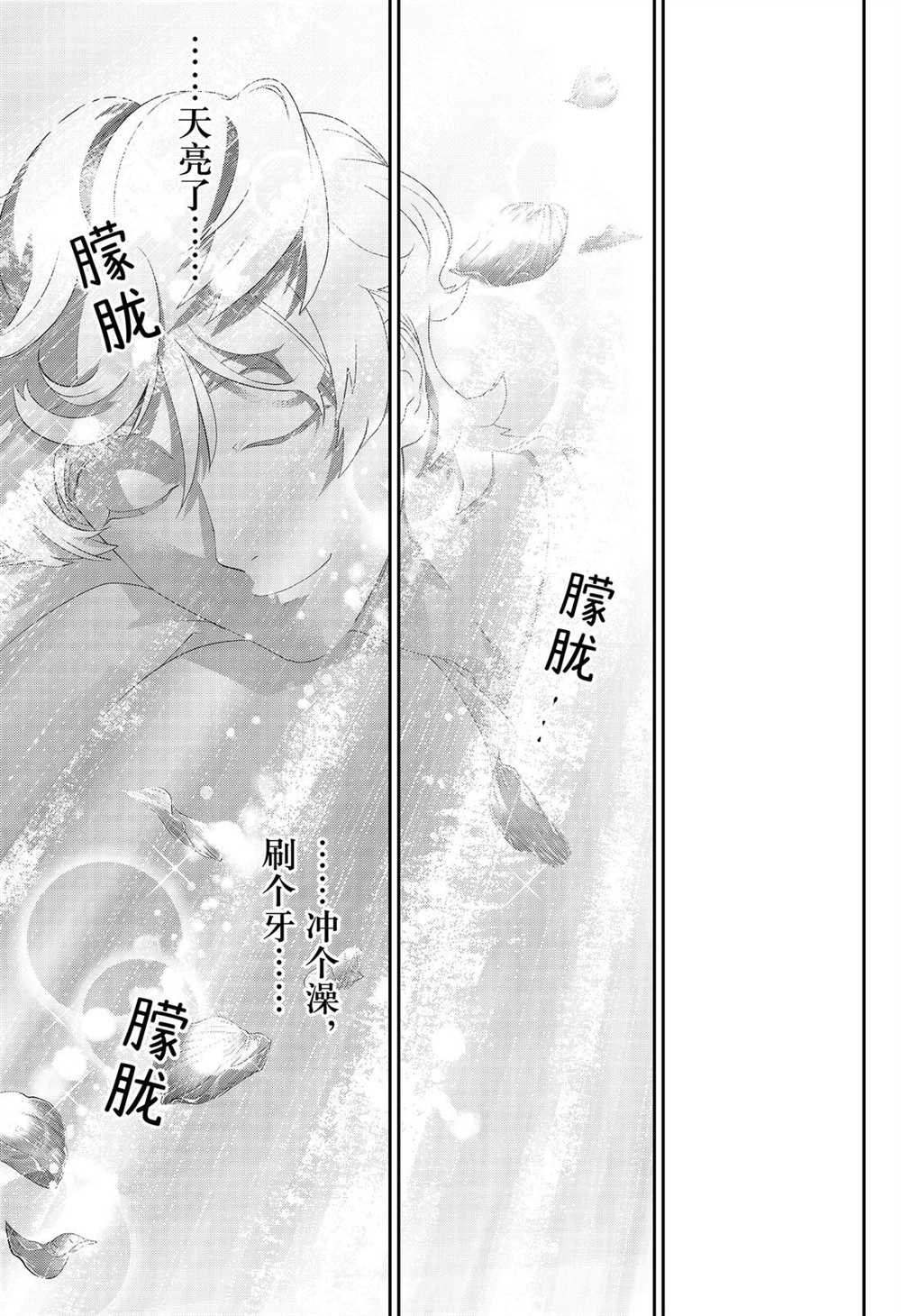 《银河英雄传说》漫画最新章节第170话 试看版免费下拉式在线观看章节第【29】张图片